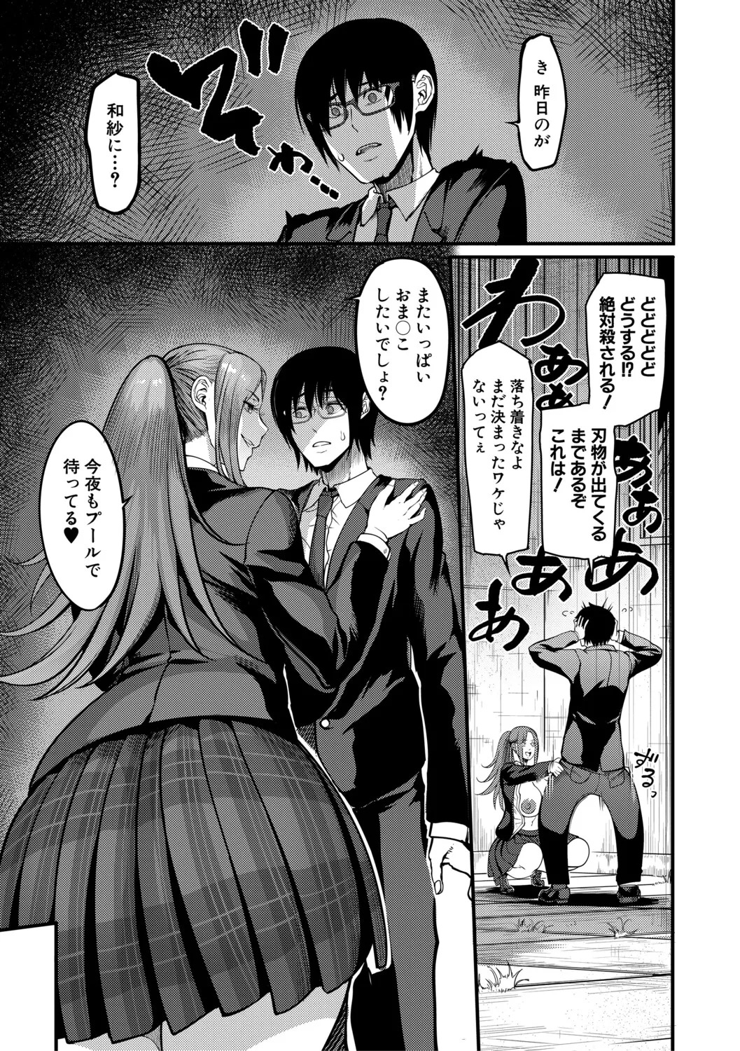 [Remu] Houkago Bakunyuu Sex-bu [Digital] - Page 116