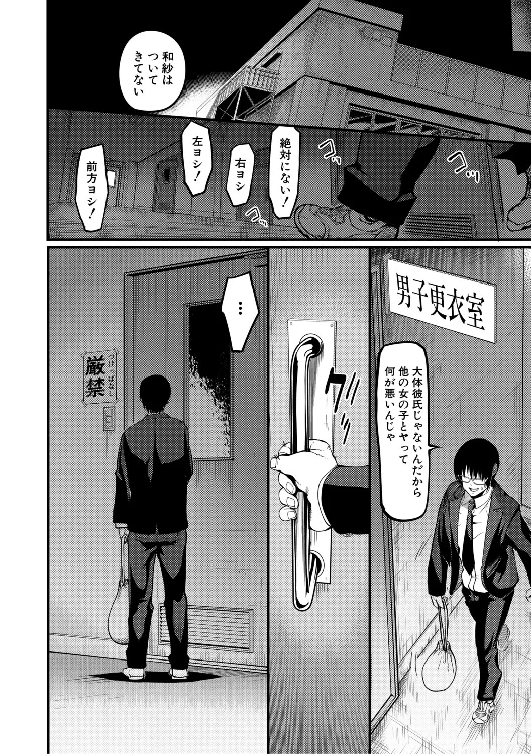 [Remu] Houkago Bakunyuu Sex-bu [Digital] - Page 117
