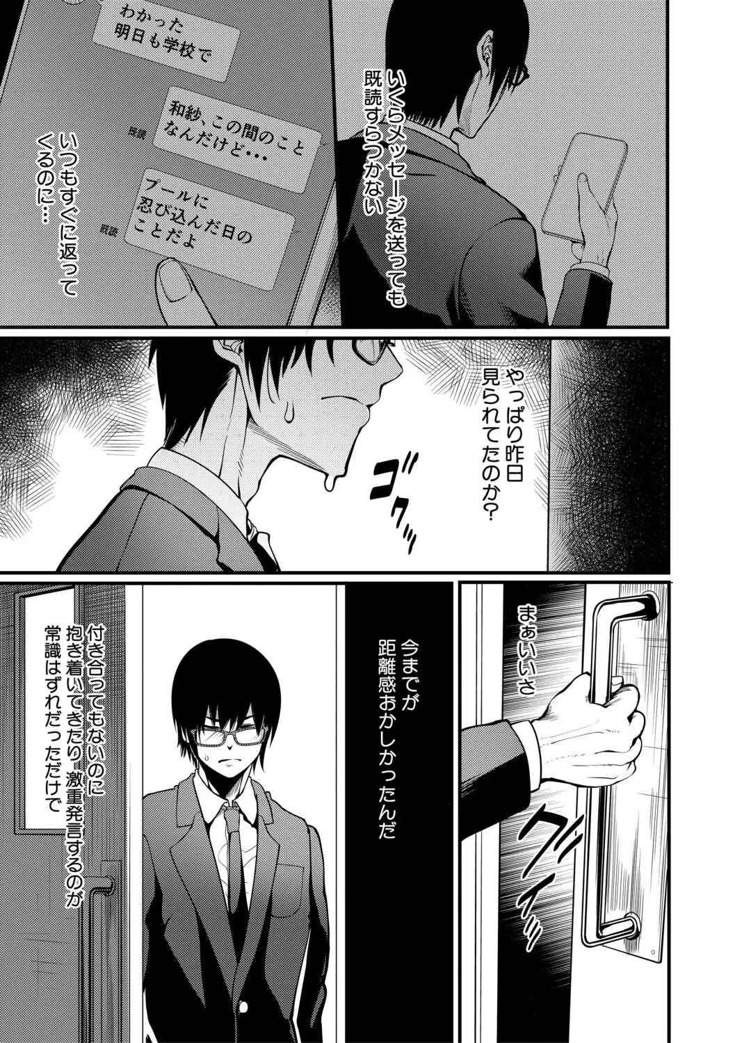 [Remu] Houkago Bakunyuu Sex-bu [Digital] - Page 118