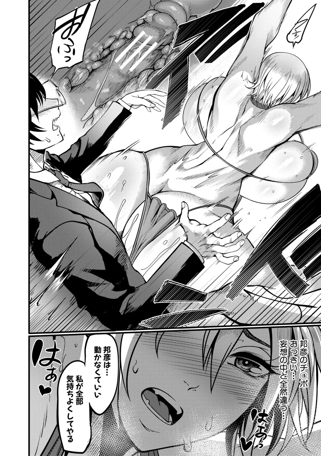 [Remu] Houkago Bakunyuu Sex-bu [Digital] - Page 125