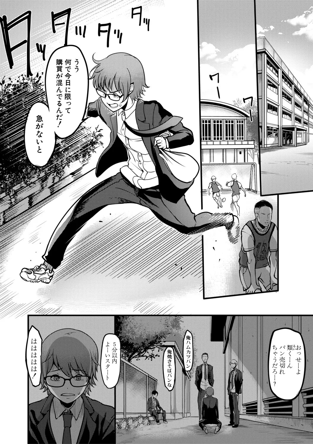 [Remu] Houkago Bakunyuu Sex-bu [Digital] - Page 151