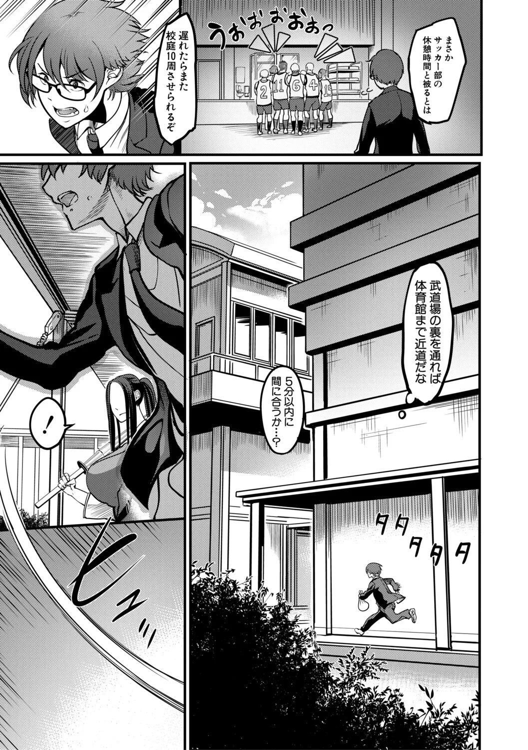 [Remu] Houkago Bakunyuu Sex-bu [Digital] - Page 152