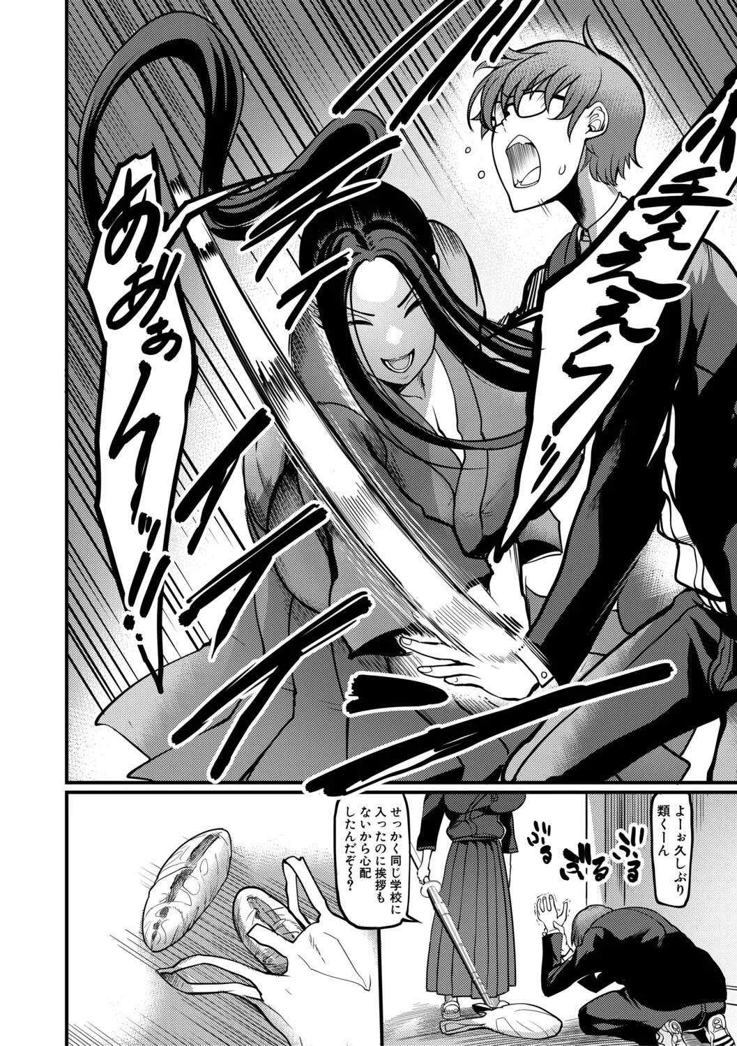 [Remu] Houkago Bakunyuu Sex-bu [Digital] - Page 153