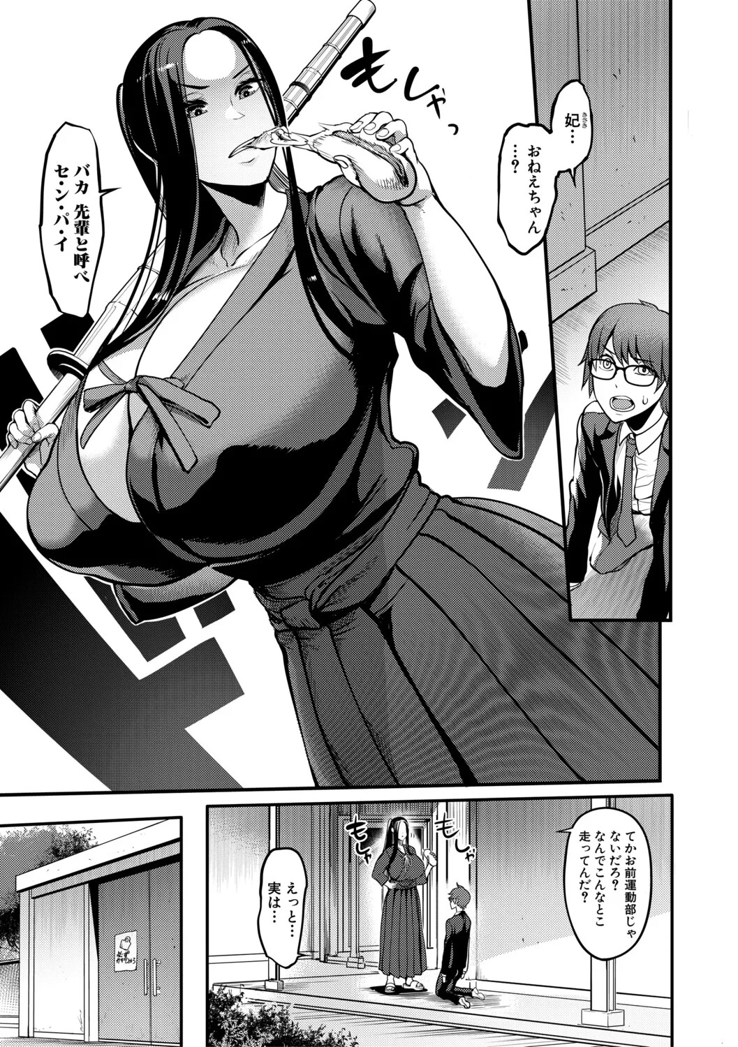 [Remu] Houkago Bakunyuu Sex-bu [Digital] - Page 154