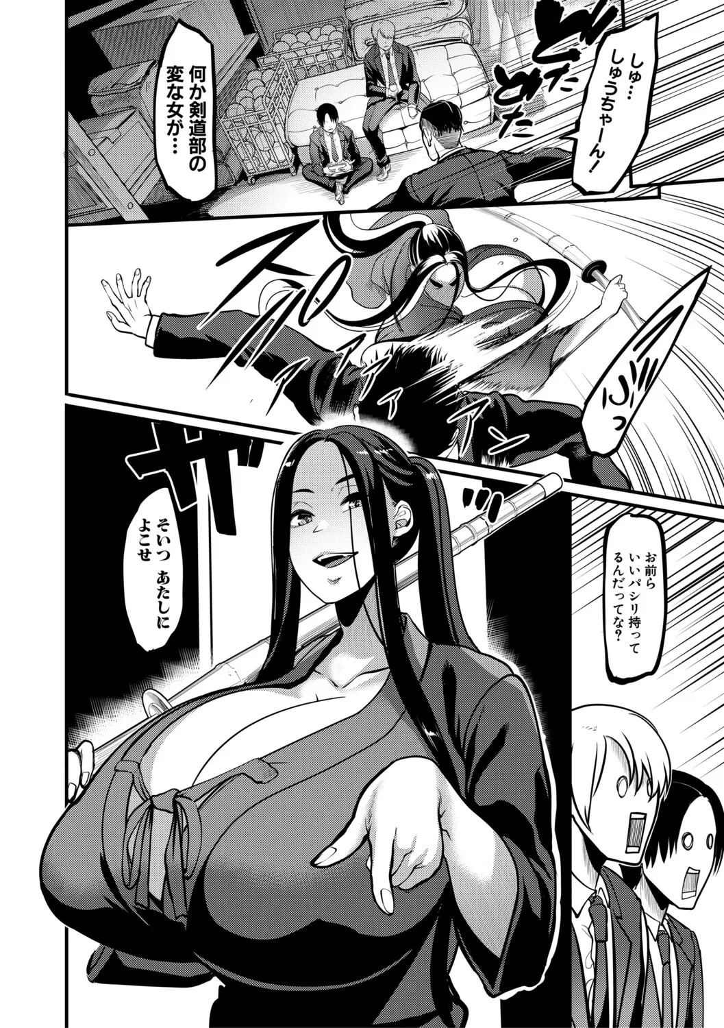 [Remu] Houkago Bakunyuu Sex-bu [Digital] - Page 155