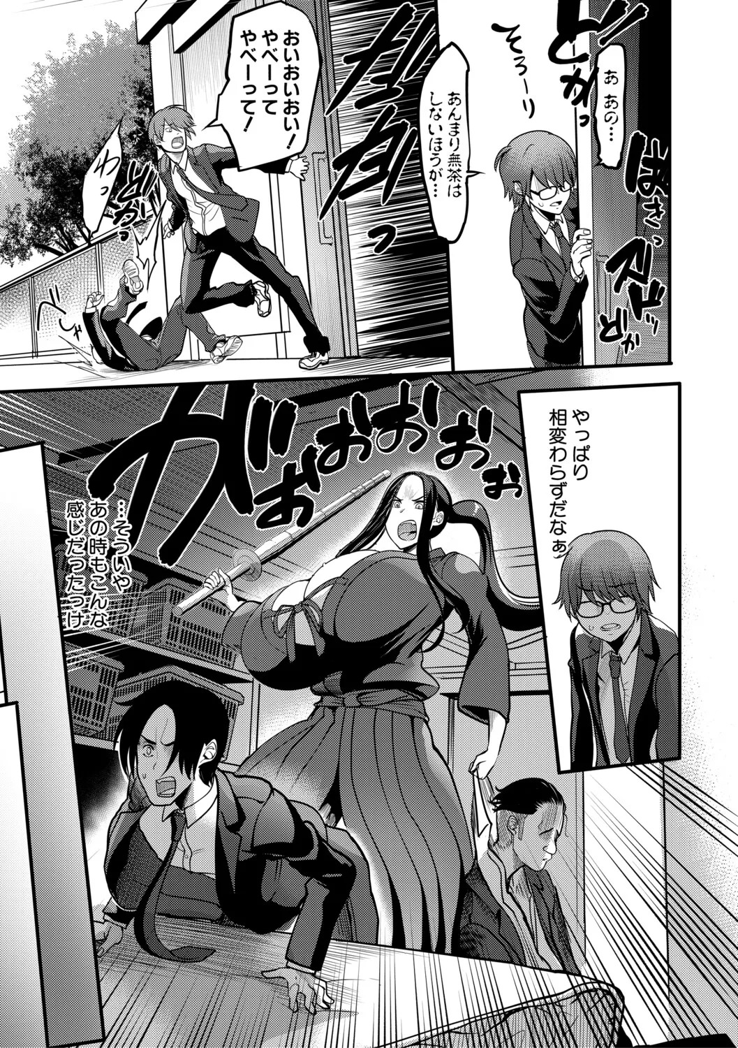 [Remu] Houkago Bakunyuu Sex-bu [Digital] - Page 156