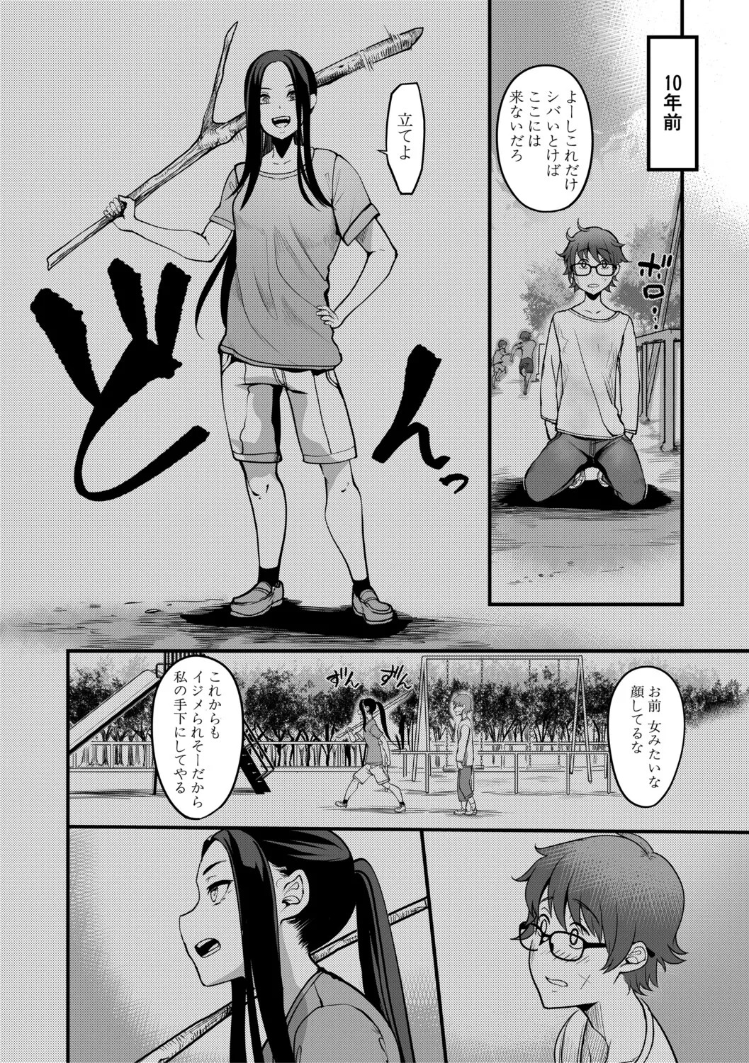 [Remu] Houkago Bakunyuu Sex-bu [Digital] - Page 157