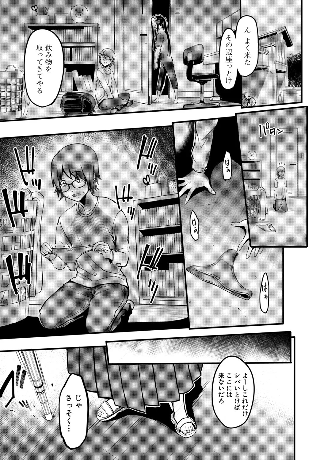 [Remu] Houkago Bakunyuu Sex-bu [Digital] - Page 158