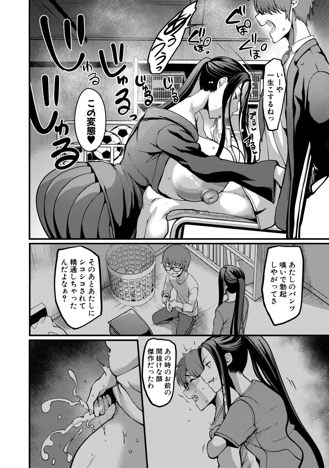 [Remu] Houkago Bakunyuu Sex-bu [Digital] - Page 161