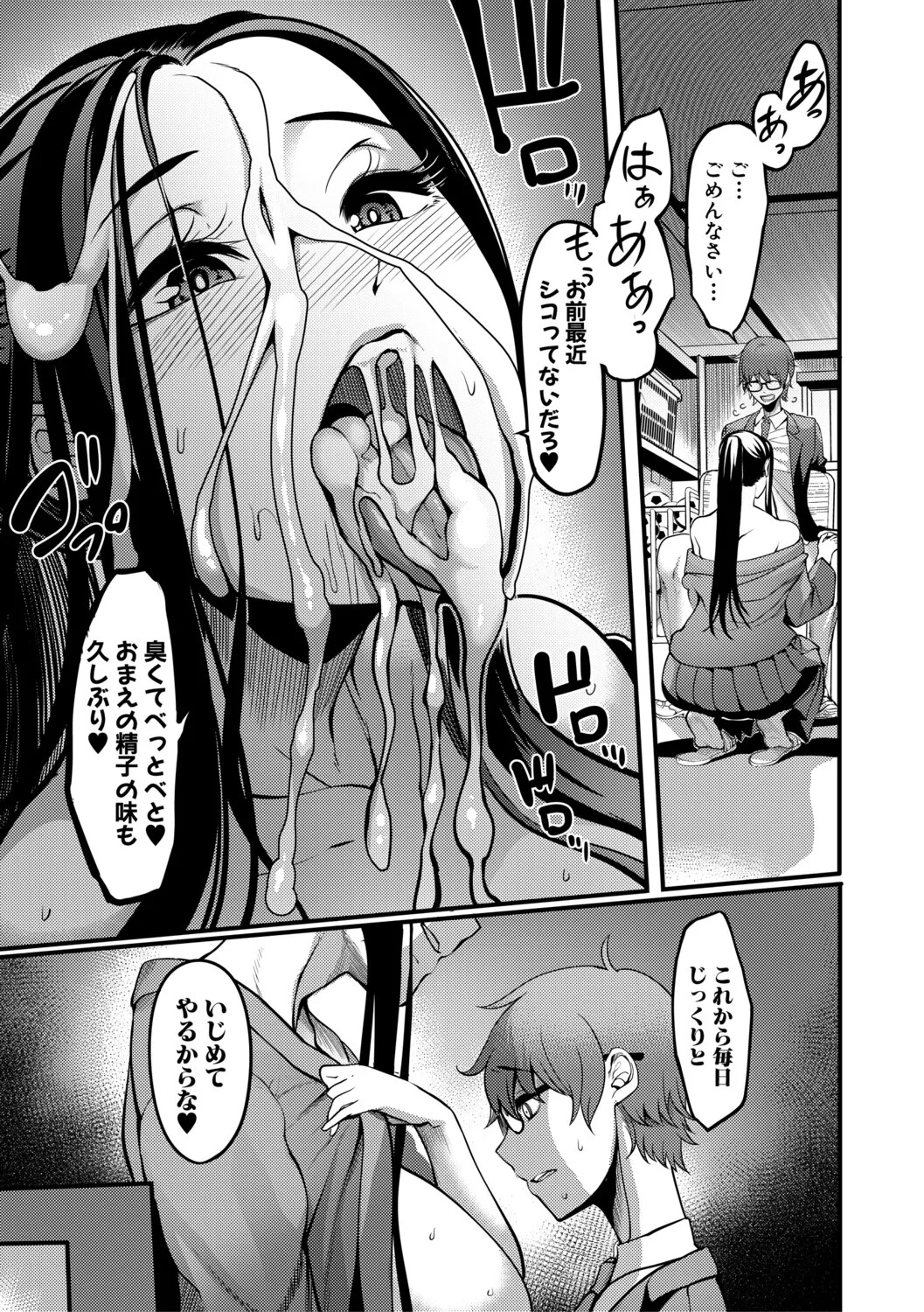 [Remu] Houkago Bakunyuu Sex-bu [Digital] - Page 164