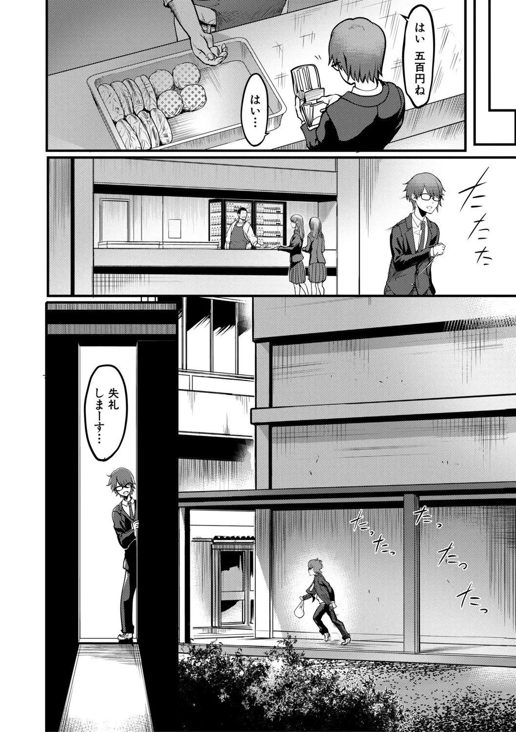 [Remu] Houkago Bakunyuu Sex-bu [Digital] - Page 165