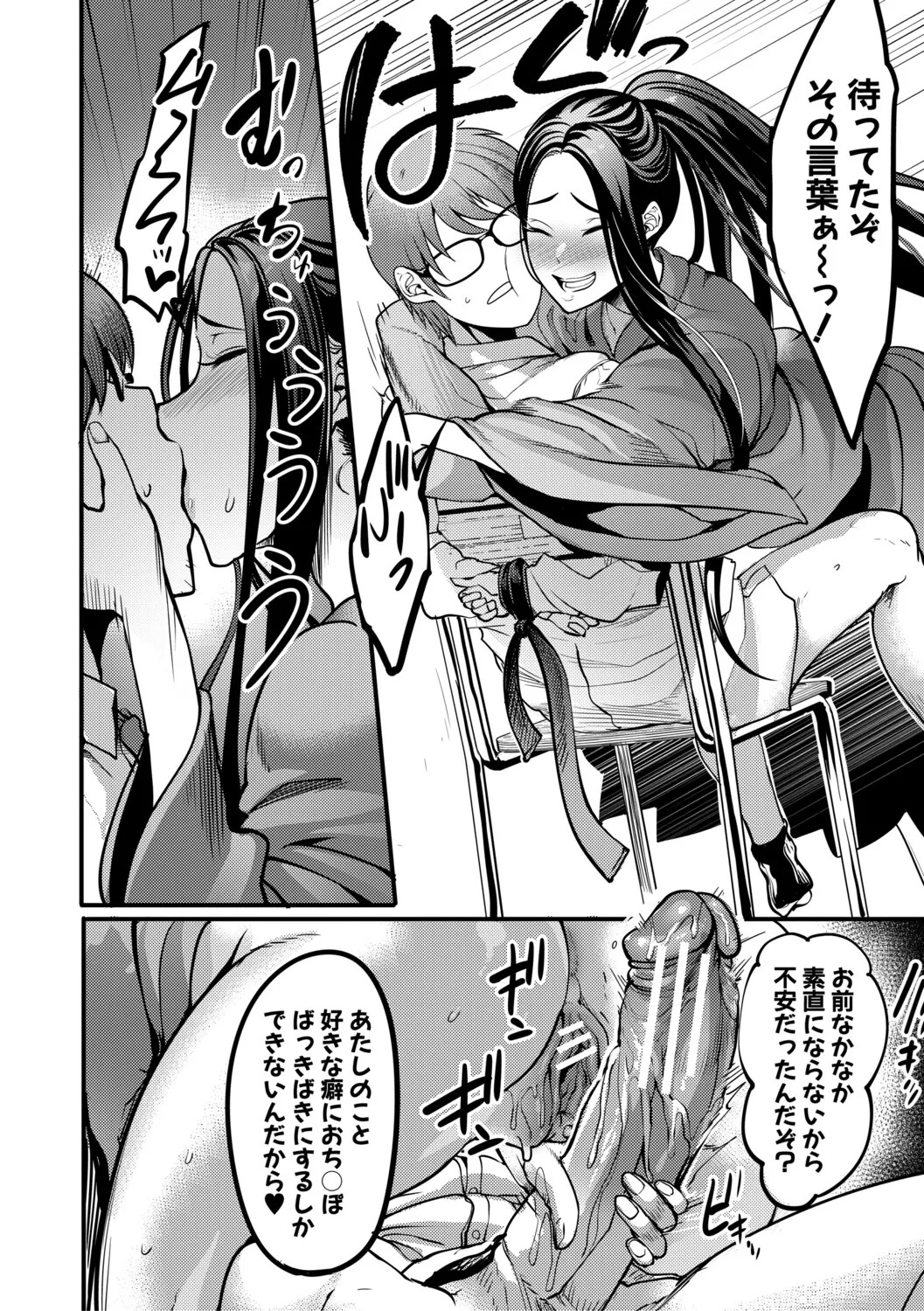 [Remu] Houkago Bakunyuu Sex-bu [Digital] - Page 181