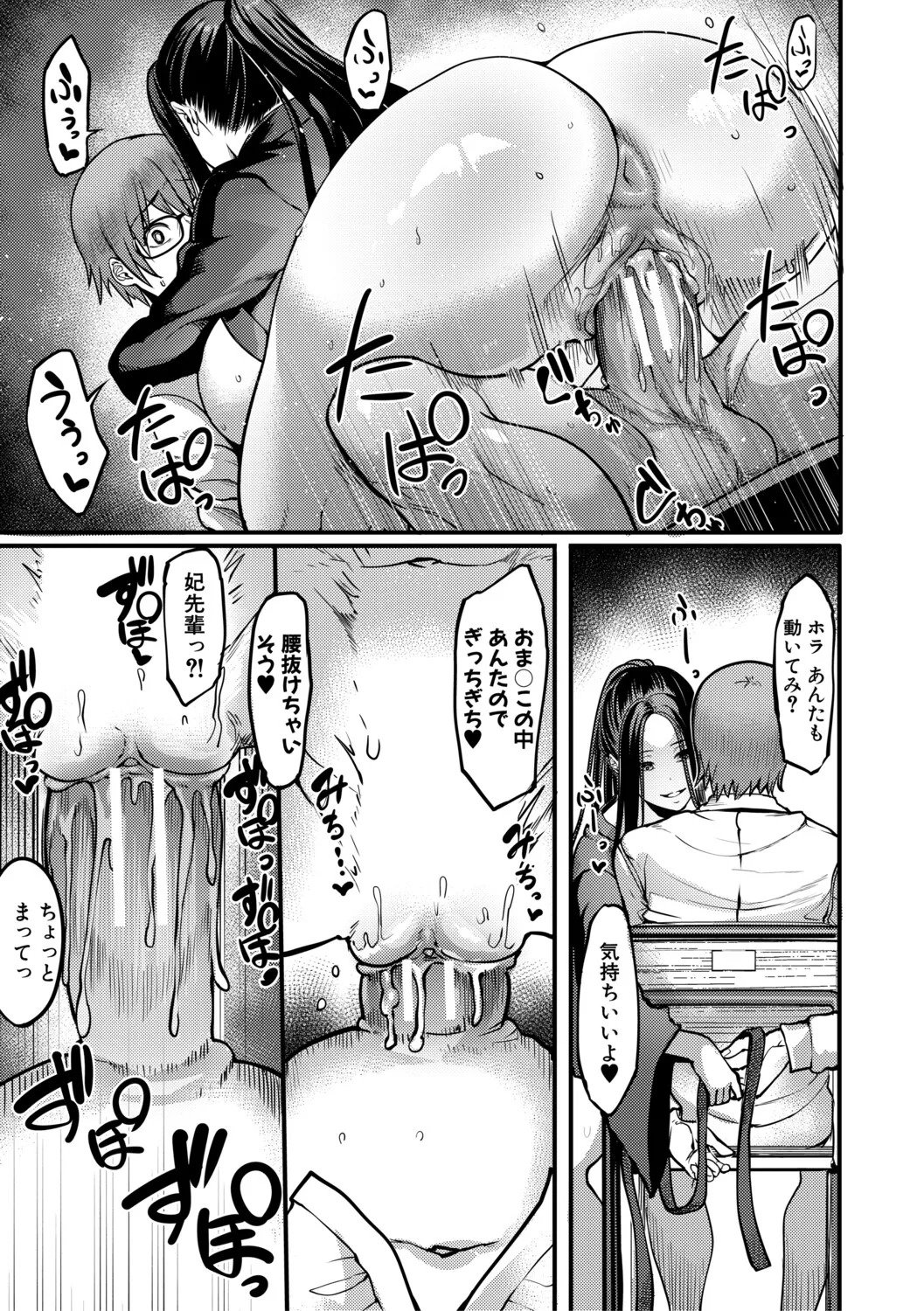 [Remu] Houkago Bakunyuu Sex-bu [Digital] - Page 184