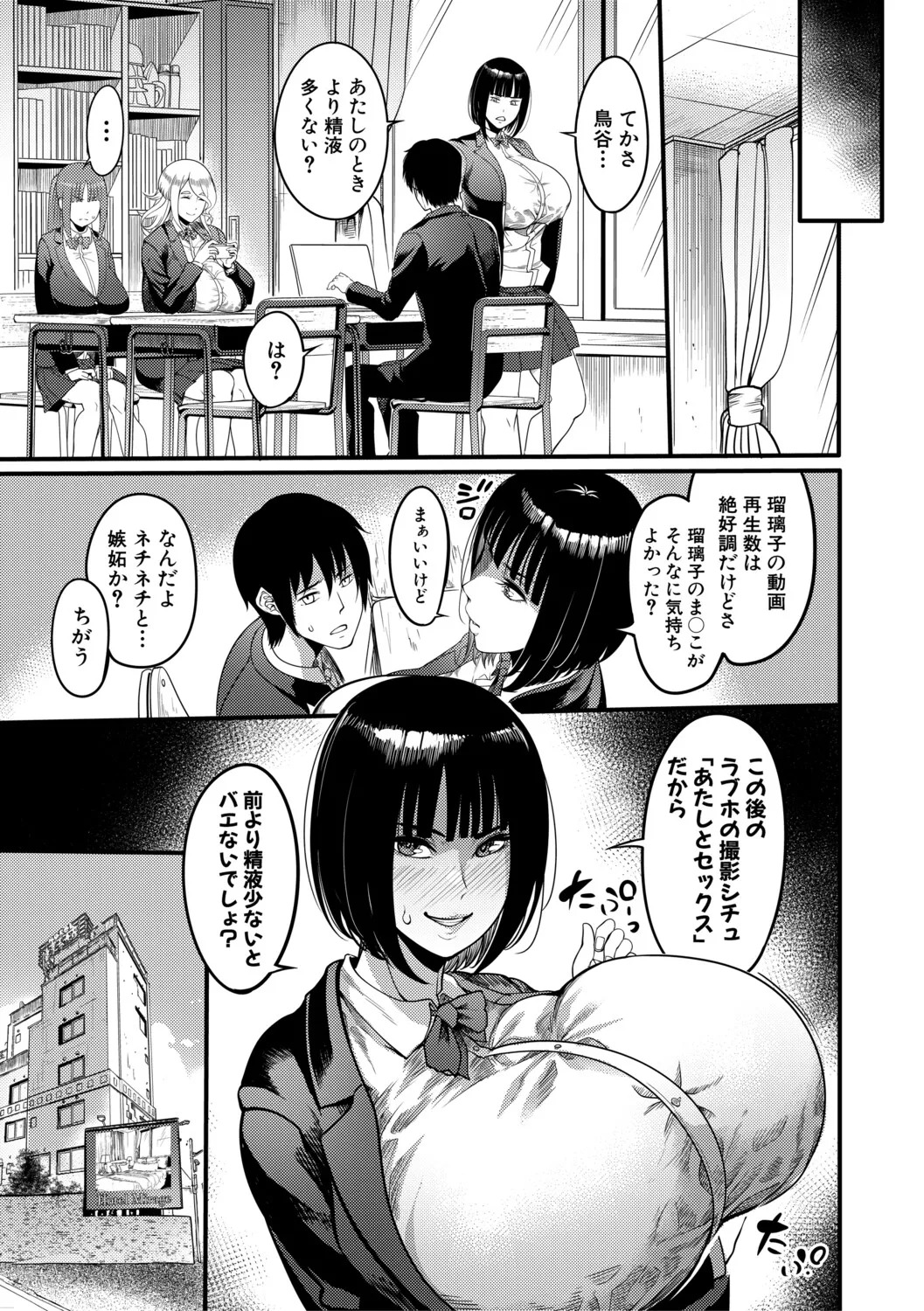 [Remu] Houkago Bakunyuu Sex-bu [Digital] - Page 20