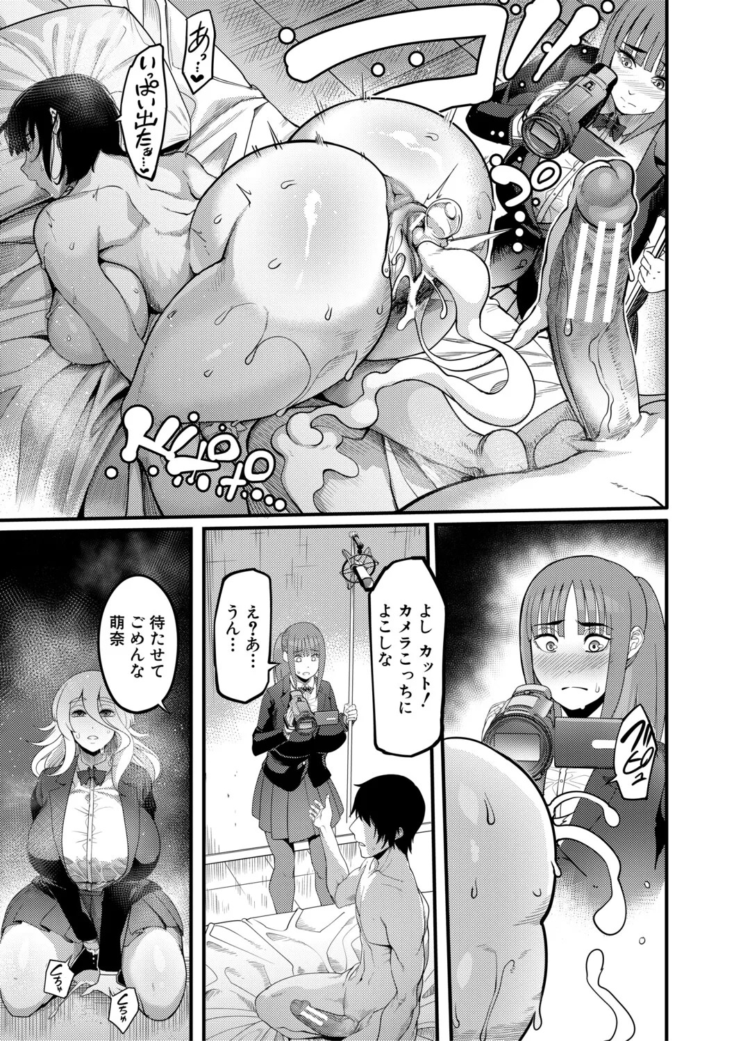 [Remu] Houkago Bakunyuu Sex-bu [Digital] - Page 26