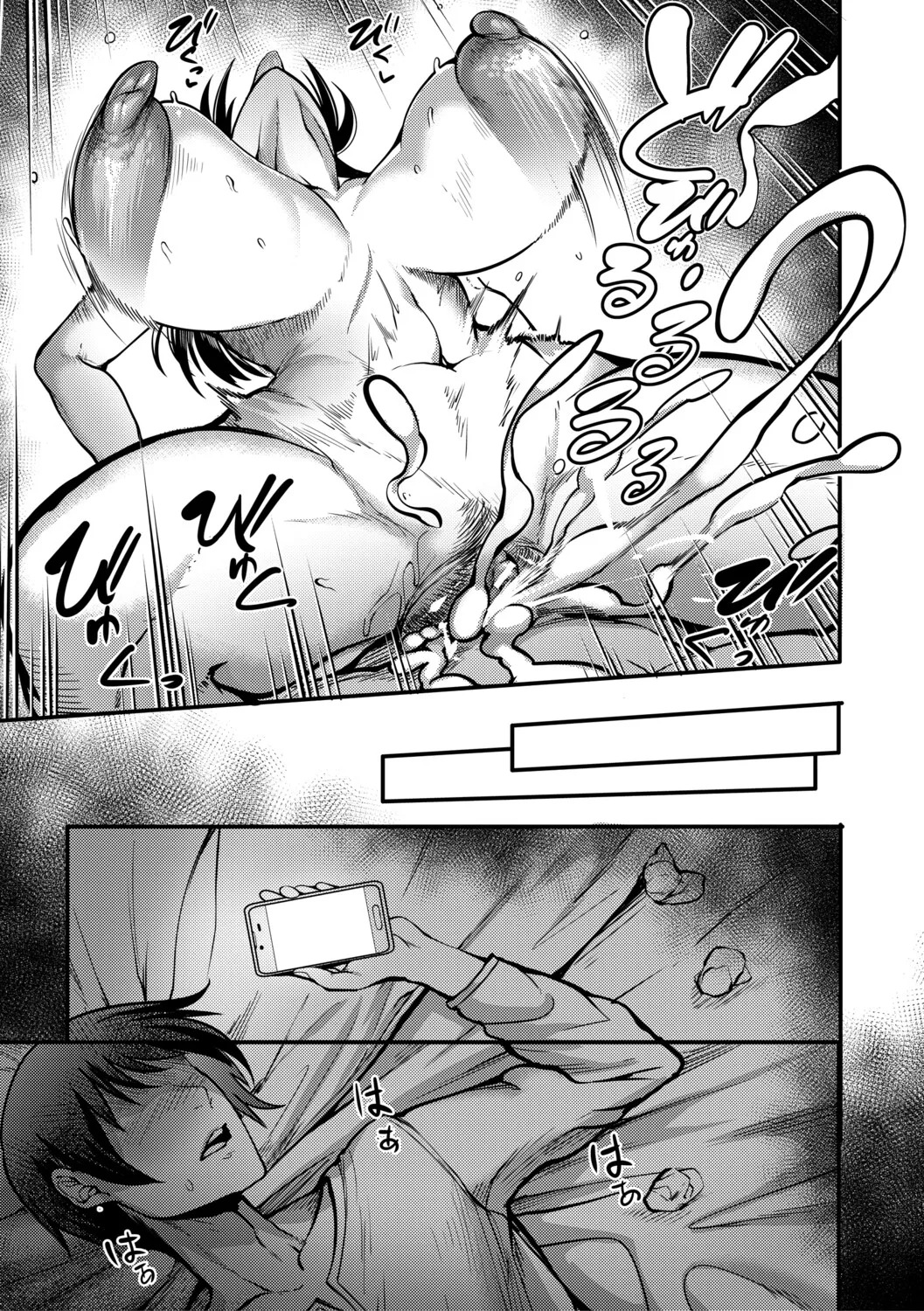 [Remu] Houkago Bakunyuu Sex-bu [Digital] - Page 38