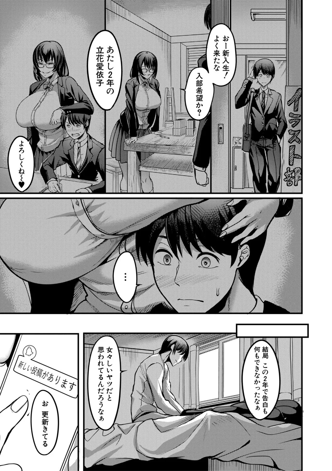 [Remu] Houkago Bakunyuu Sex-bu [Digital] - Page 40