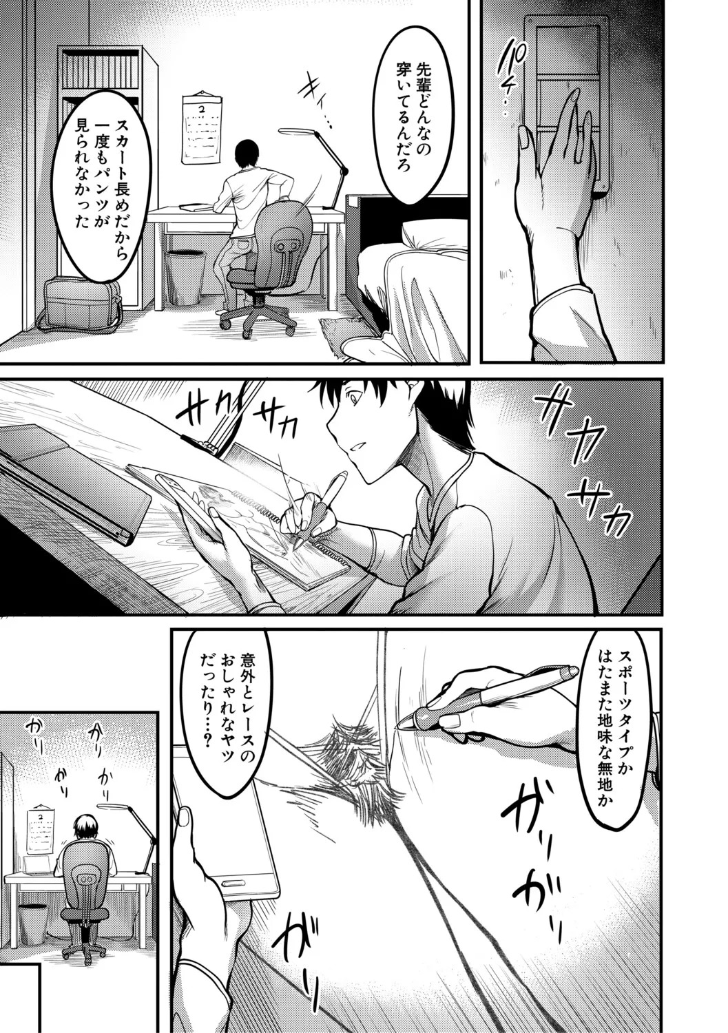 [Remu] Houkago Bakunyuu Sex-bu [Digital] - Page 42