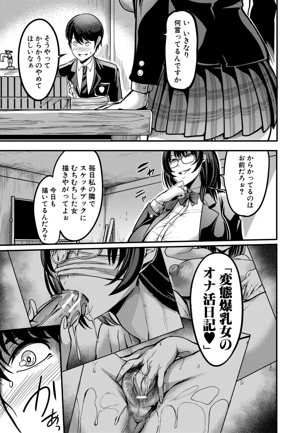 [Remu] Houkago Bakunyuu Sex-bu [Digital] - Page 44
