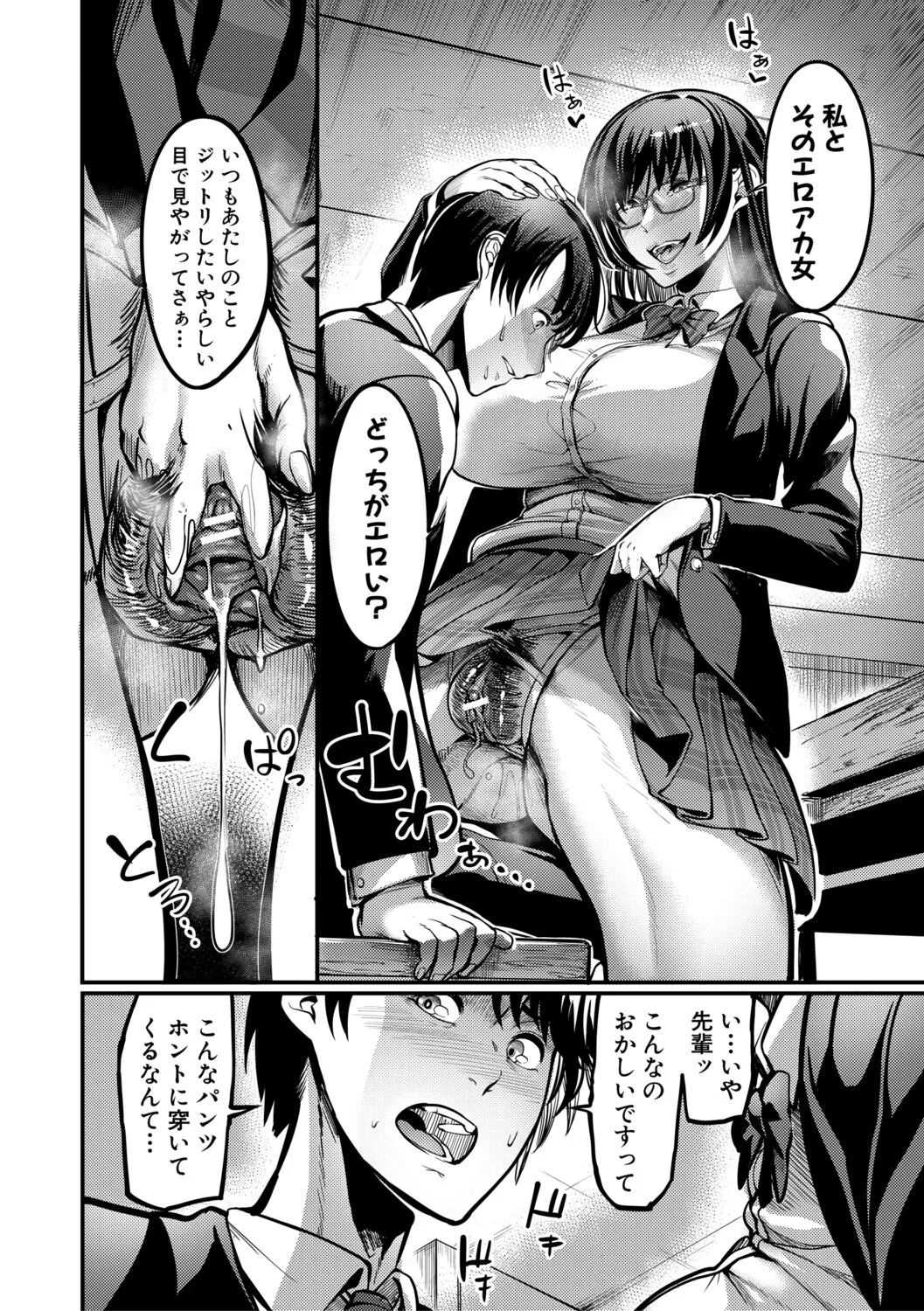 [Remu] Houkago Bakunyuu Sex-bu [Digital] - Page 47