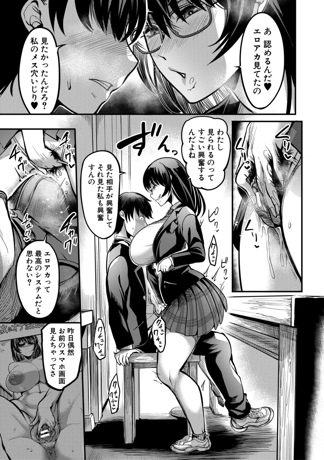 [Remu] Houkago Bakunyuu Sex-bu [Digital] - Page 48