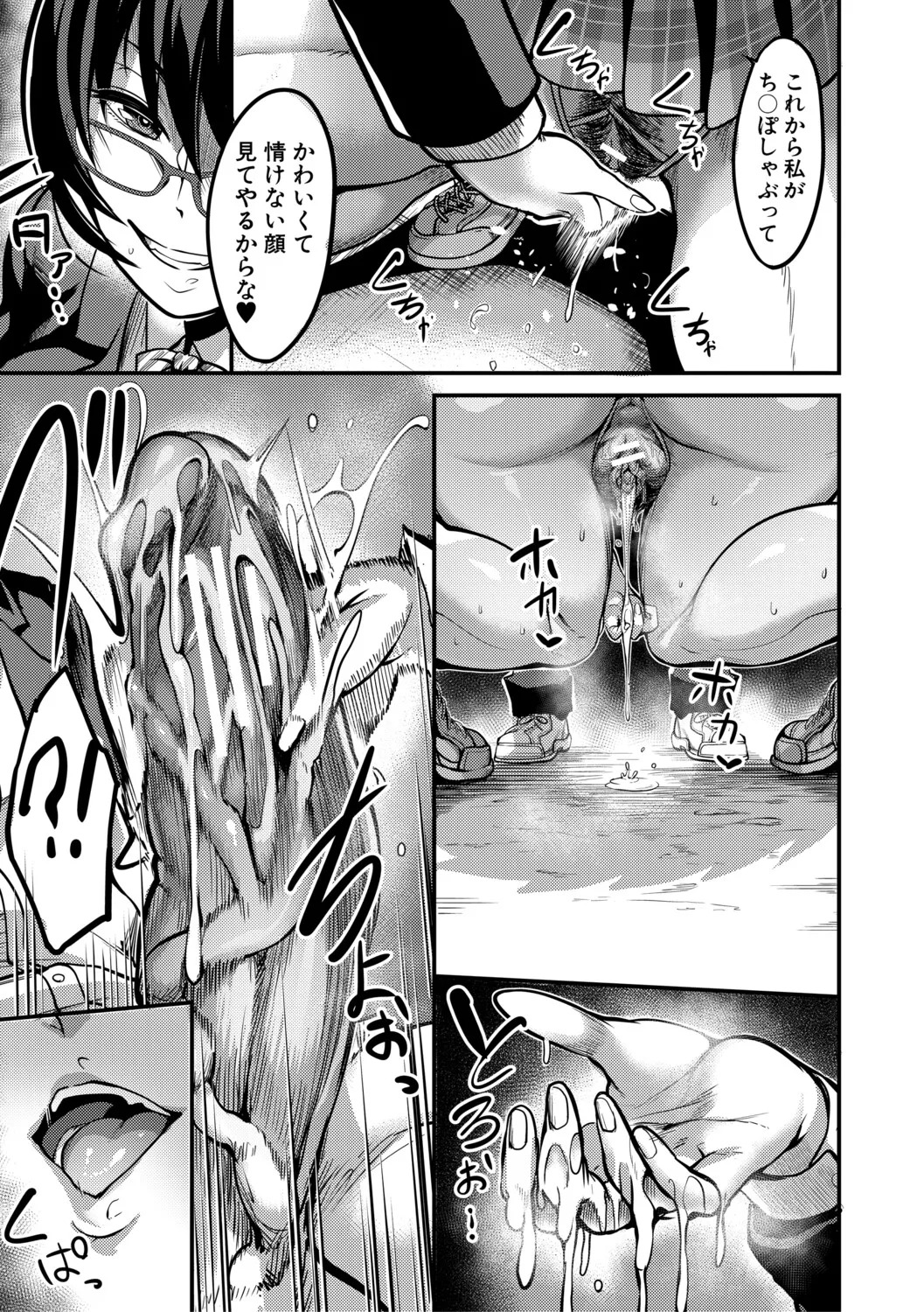 [Remu] Houkago Bakunyuu Sex-bu [Digital] - Page 52