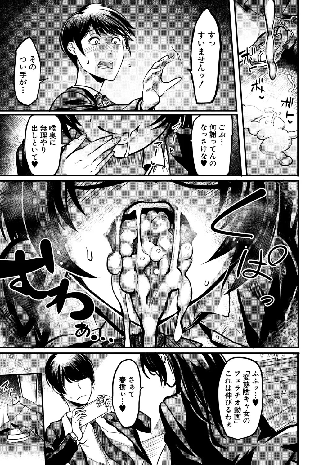 [Remu] Houkago Bakunyuu Sex-bu [Digital] - Page 58