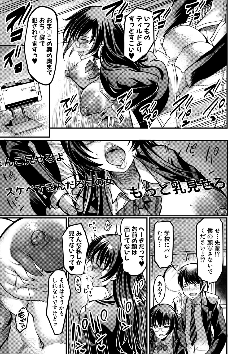 [Remu] Houkago Bakunyuu Sex-bu [Digital] - Page 64