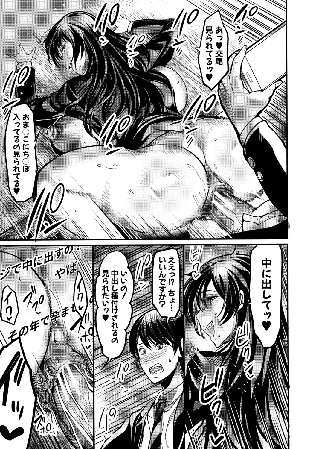 [Remu] Houkago Bakunyuu Sex-bu [Digital] - Page 68