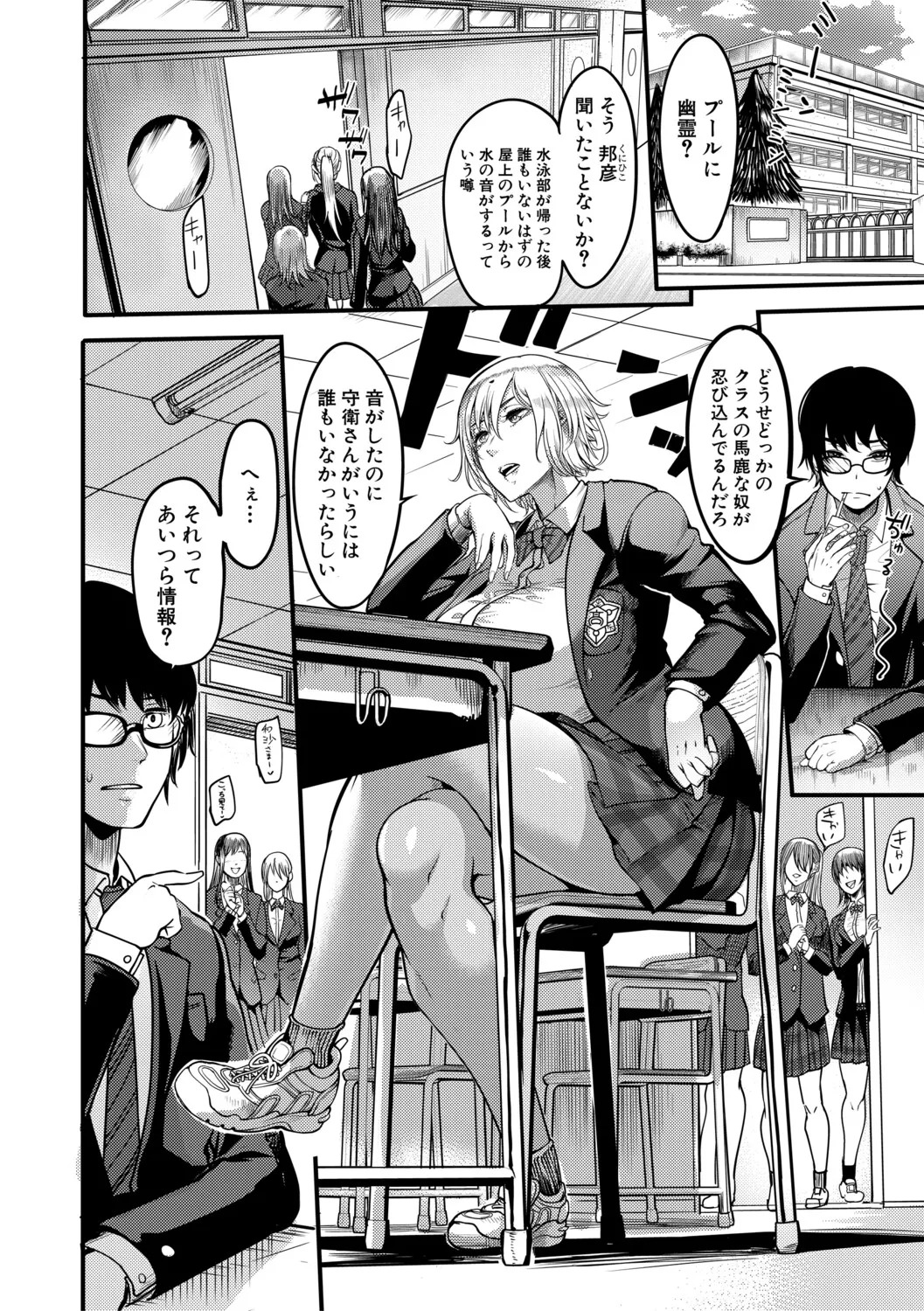 [Remu] Houkago Bakunyuu Sex-bu [Digital] - Page 73