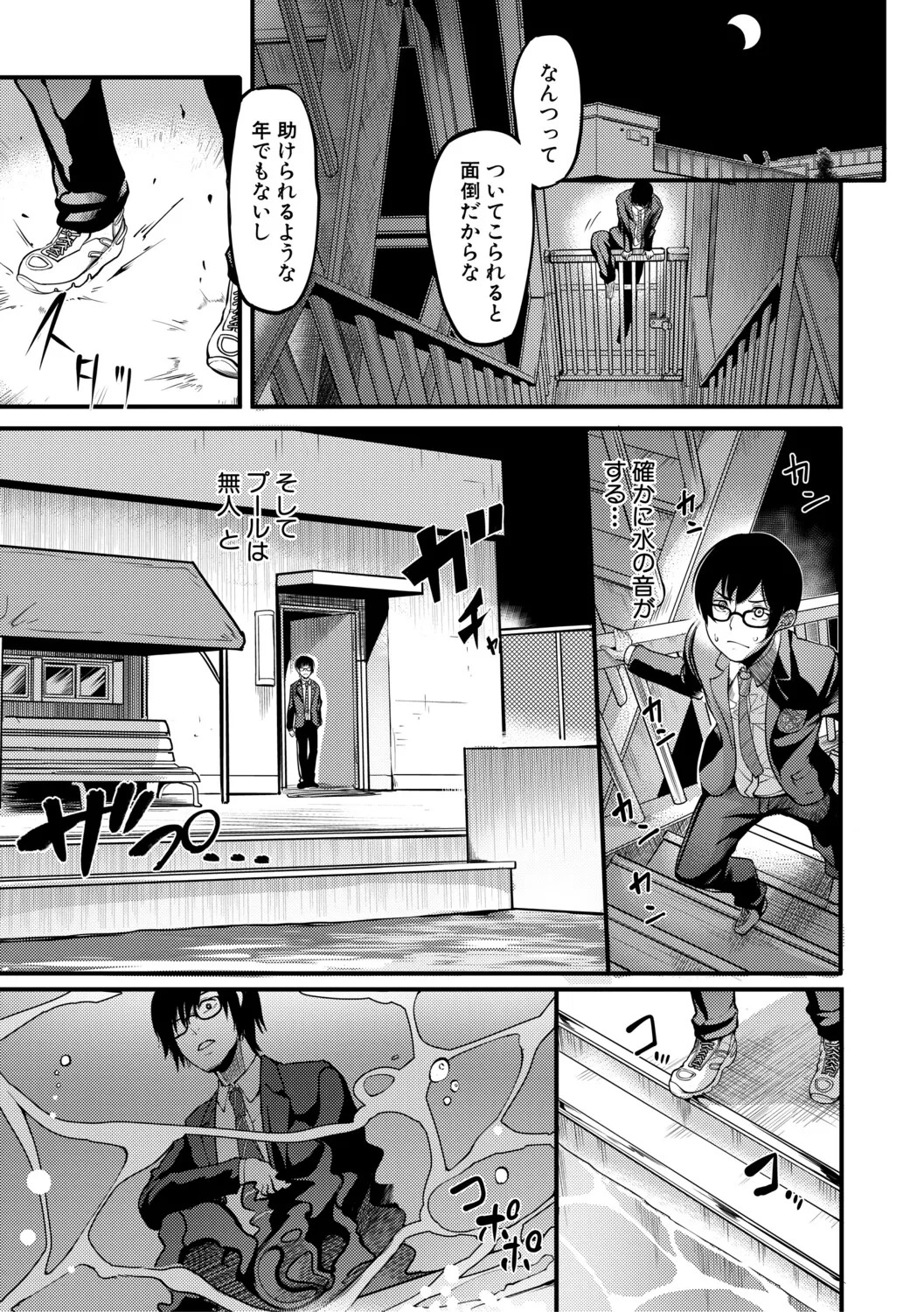 [Remu] Houkago Bakunyuu Sex-bu [Digital] - Page 76