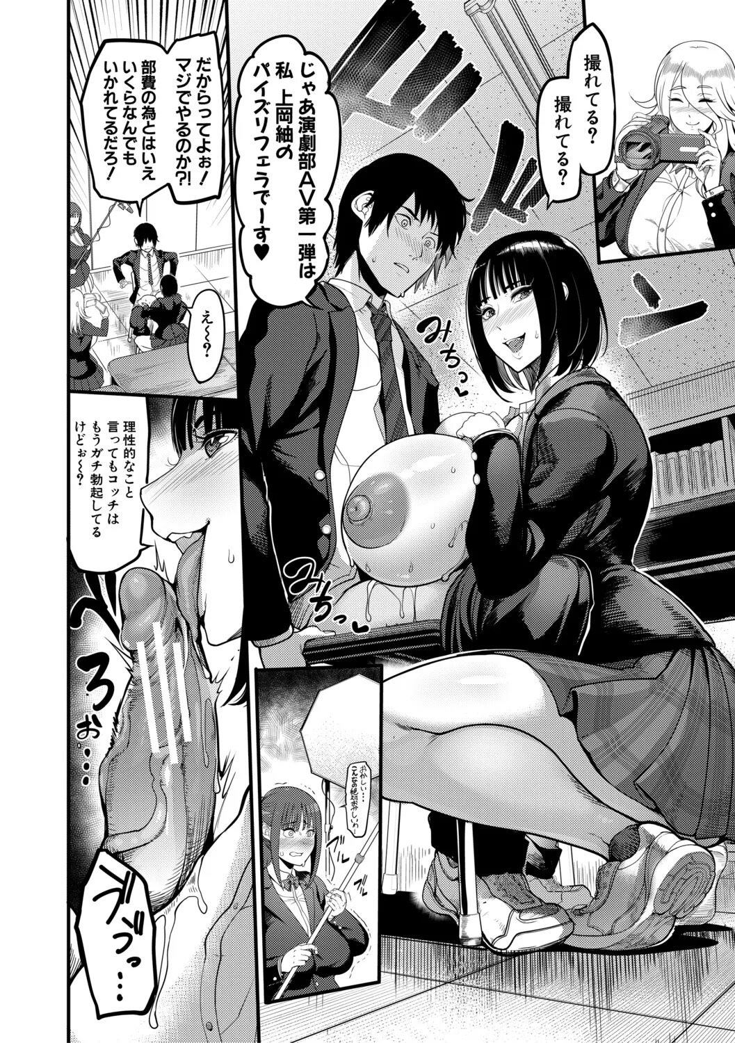 [Remu] Houkago Bakunyuu Sex-bu [Digital] - Page 9