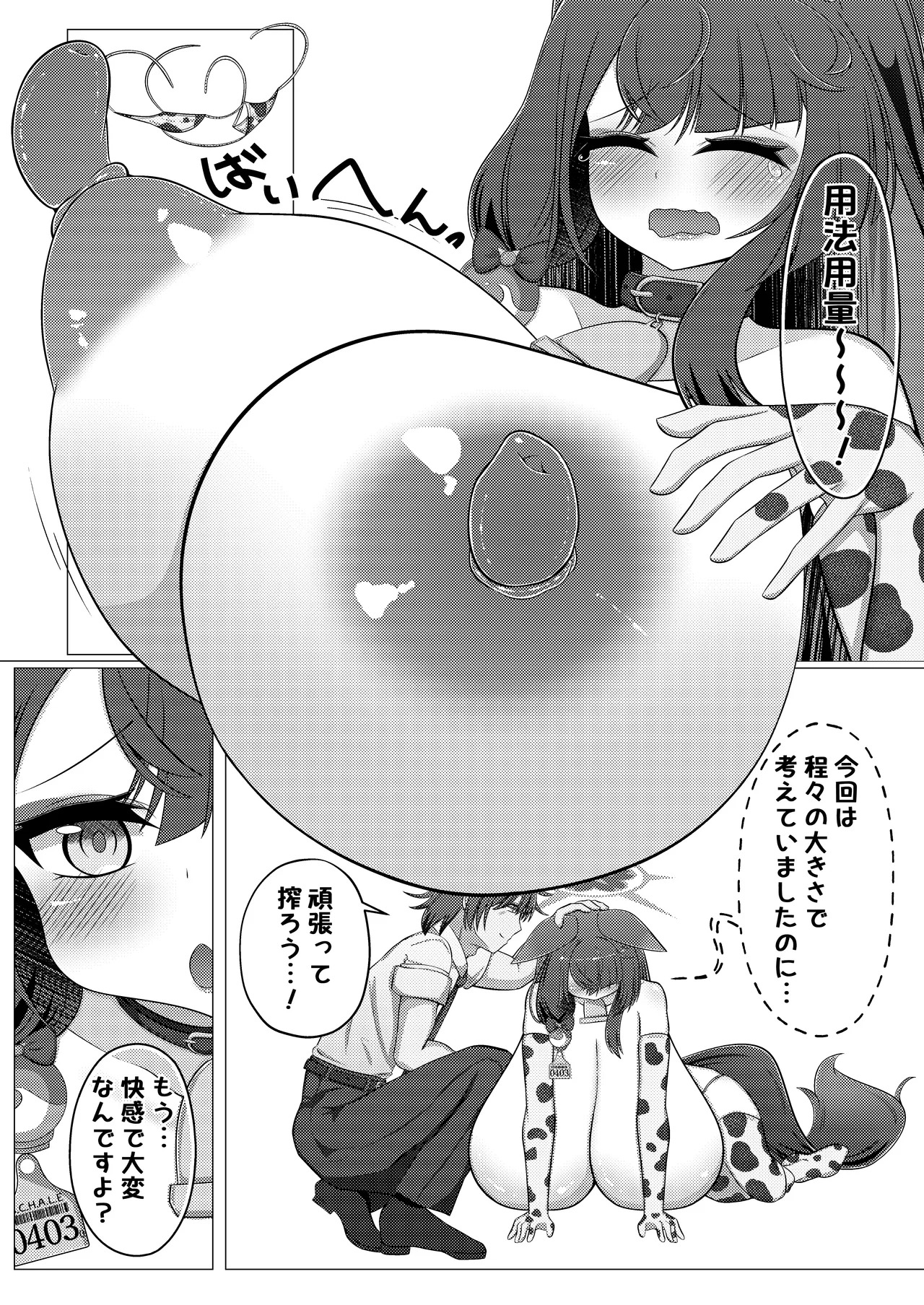 [Iftei (Hyouko)] Wakamo Milk 3 (Blue Archive) [Digital] - Page 12