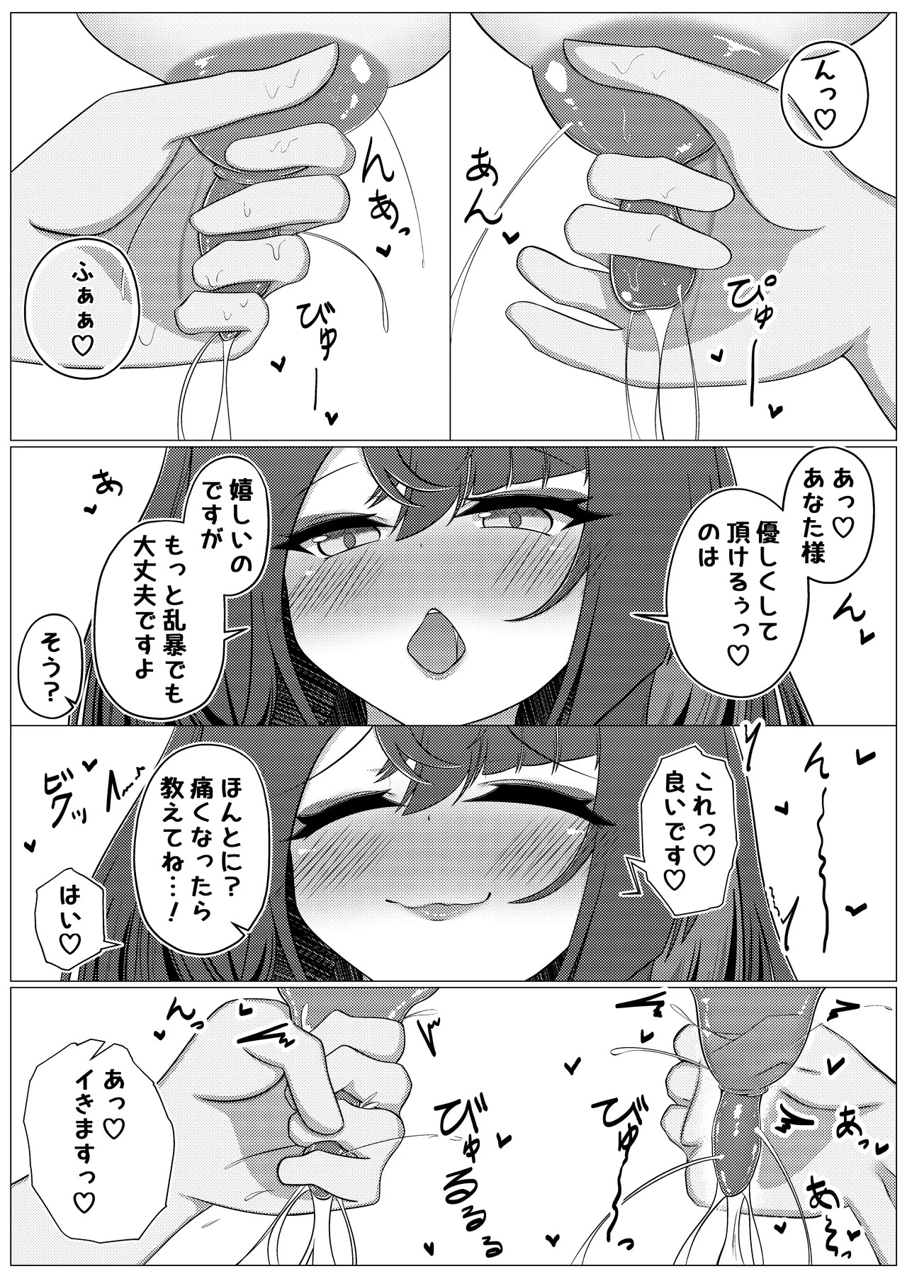 [Iftei (Hyouko)] Wakamo Milk 3 (Blue Archive) [Digital] - Page 14