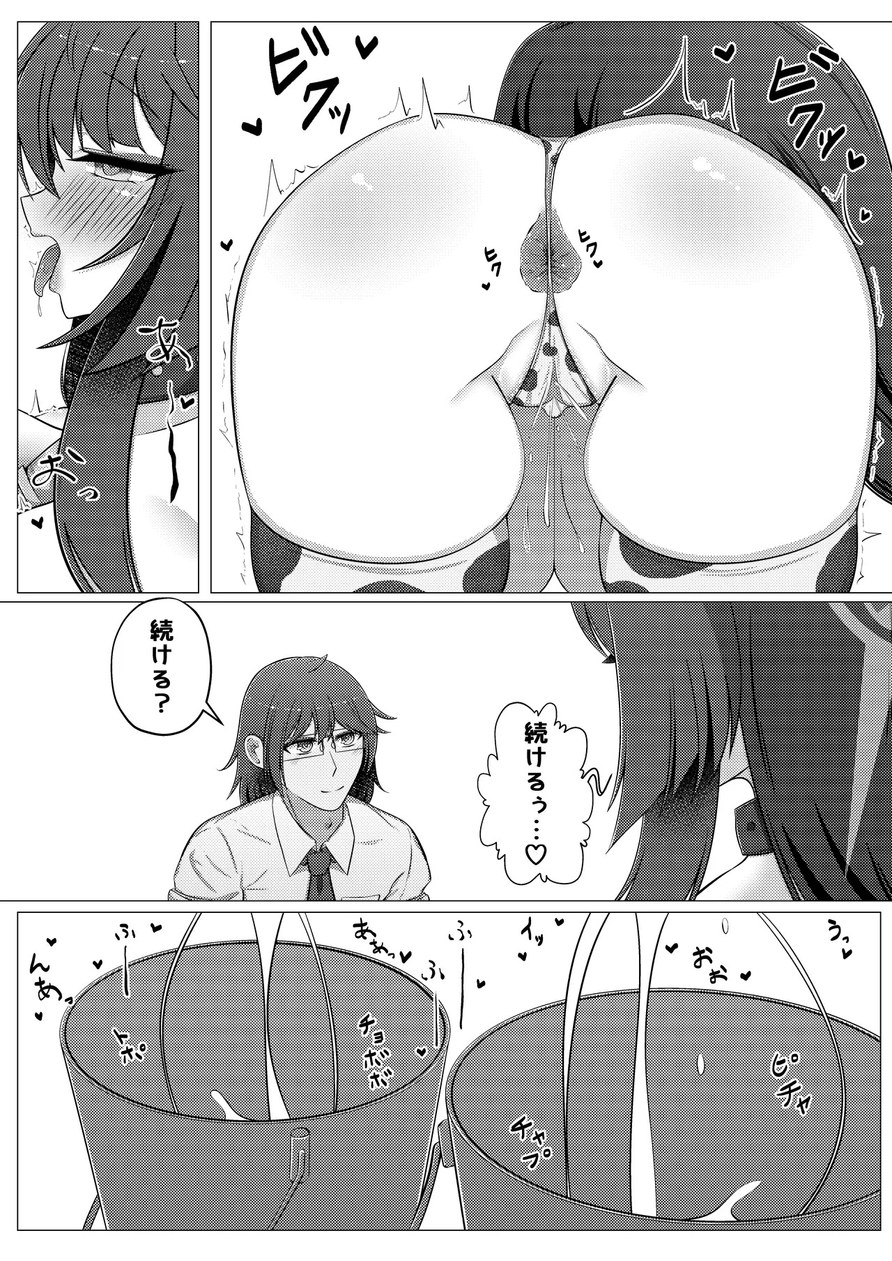 [Iftei (Hyouko)] Wakamo Milk 3 (Blue Archive) [Digital] - Page 15