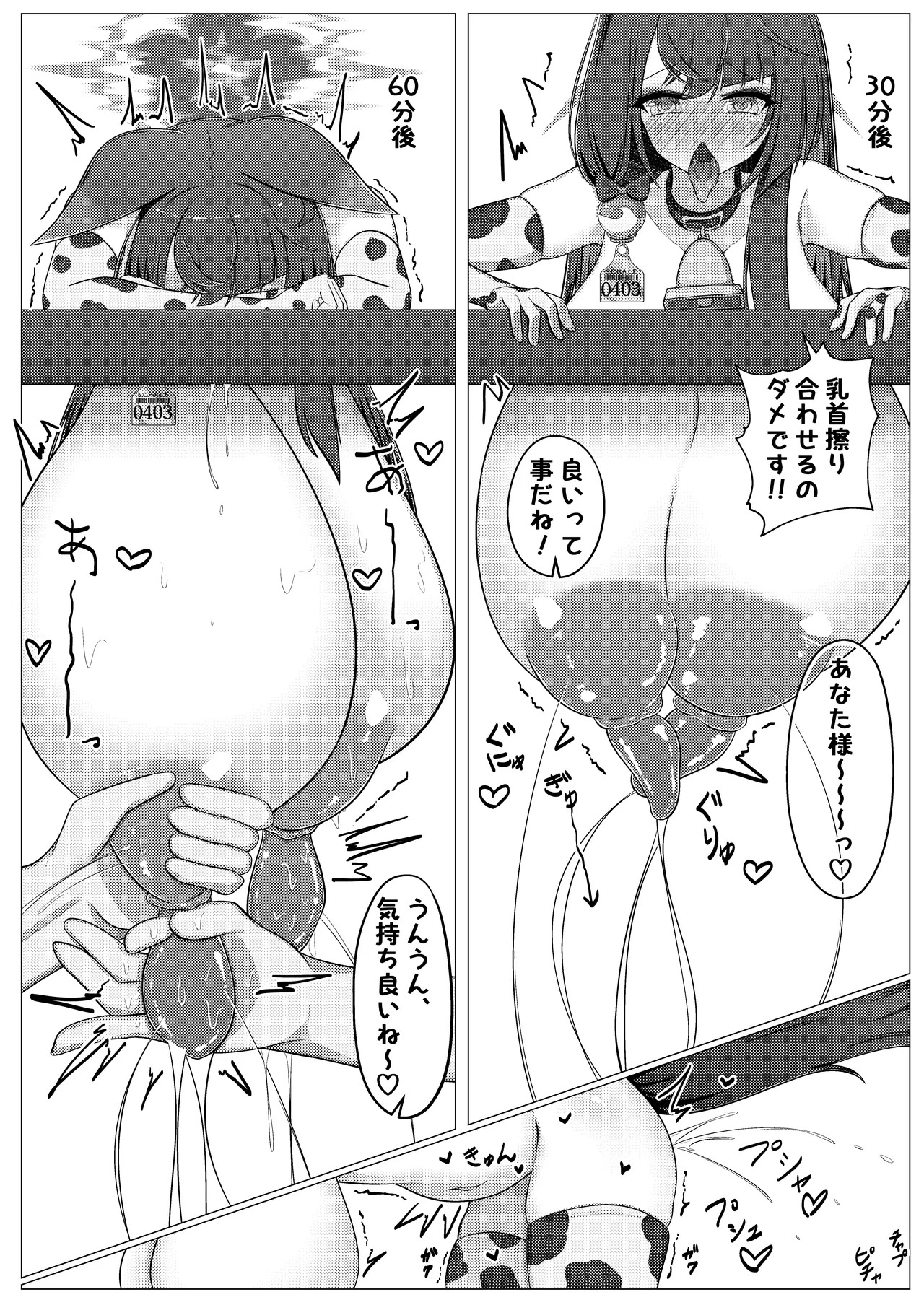 [Iftei (Hyouko)] Wakamo Milk 3 (Blue Archive) [Digital] - Page 16
