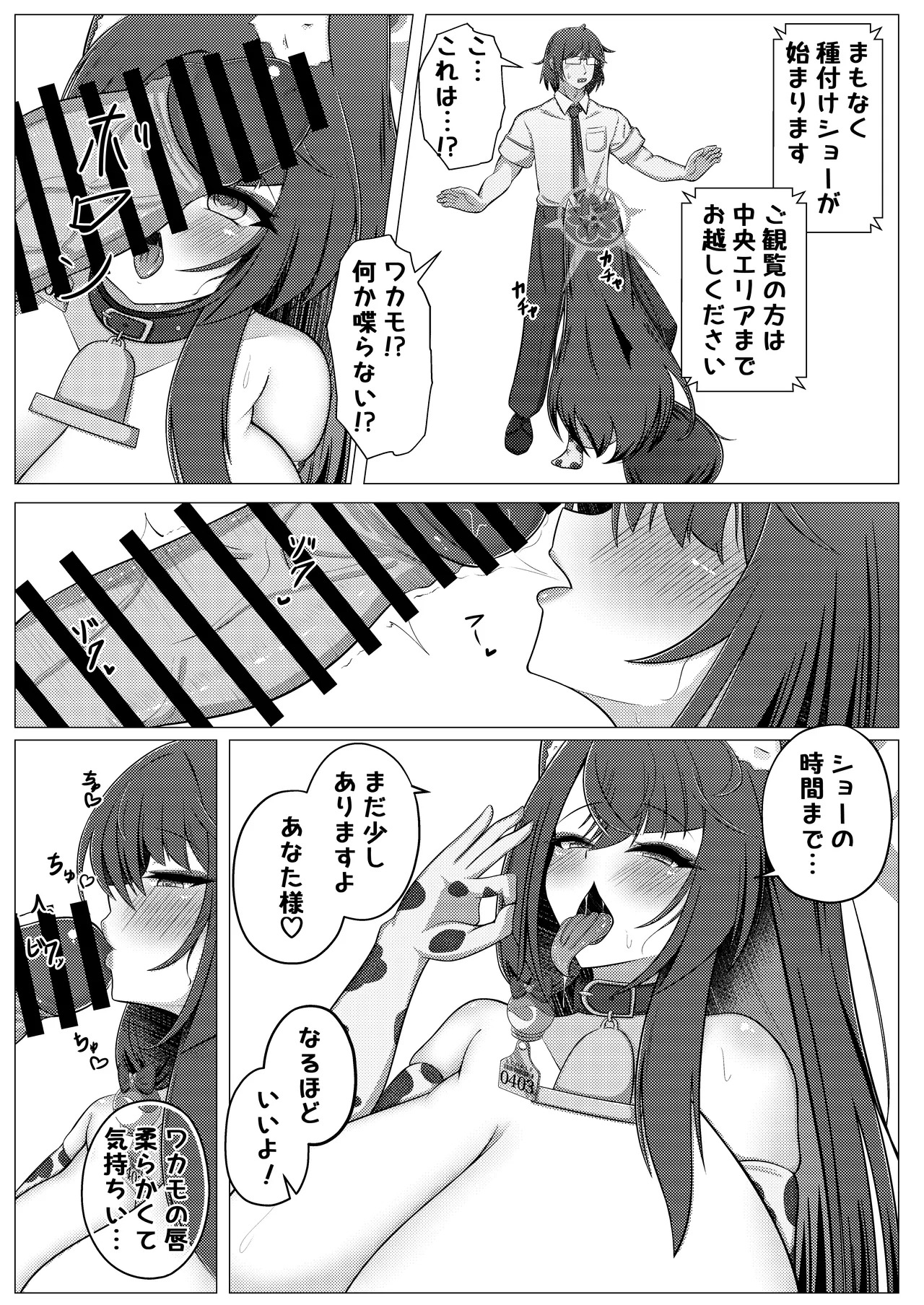 [Iftei (Hyouko)] Wakamo Milk 3 (Blue Archive) [Digital] - Page 18