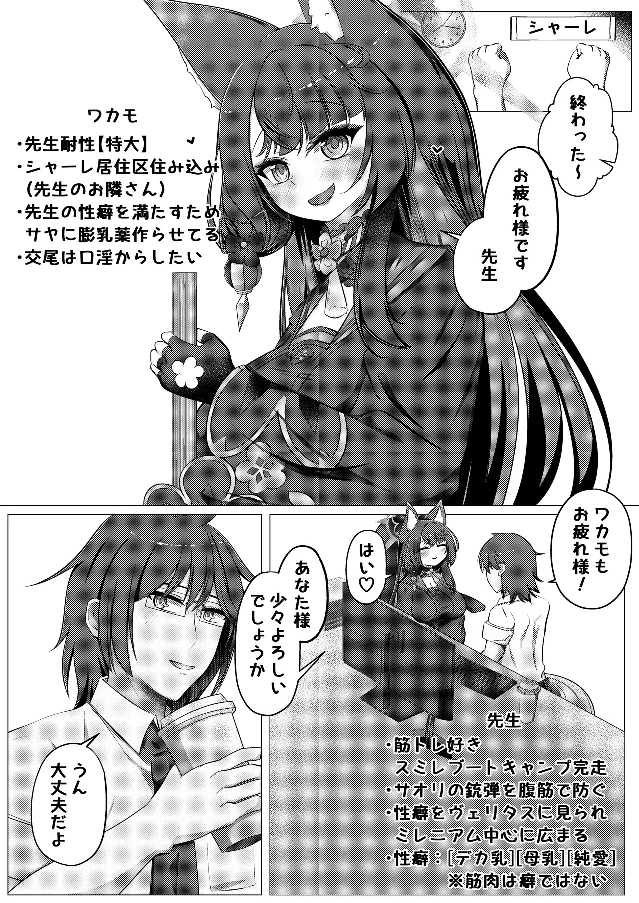 Preview page 2