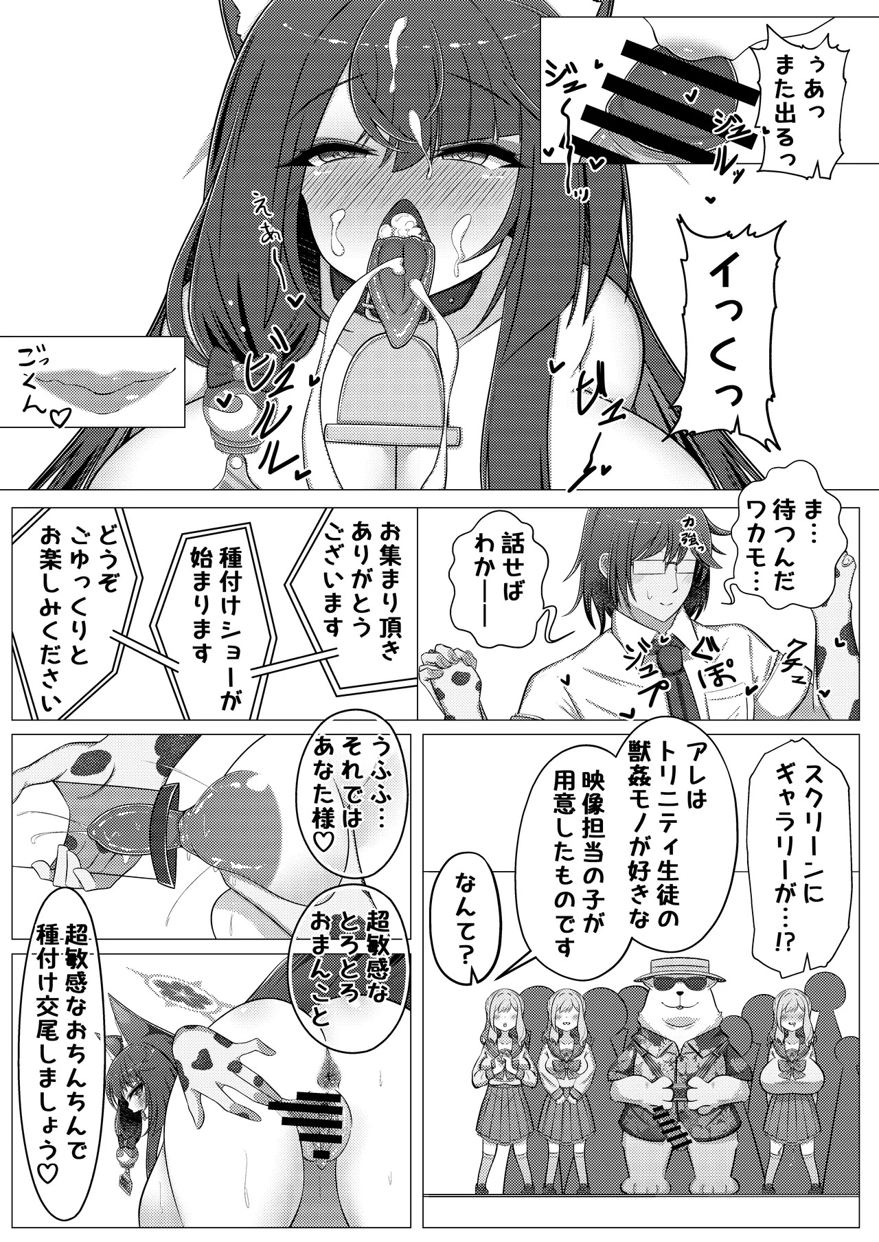 [Iftei (Hyouko)] Wakamo Milk 3 (Blue Archive) [Digital] - Page 20