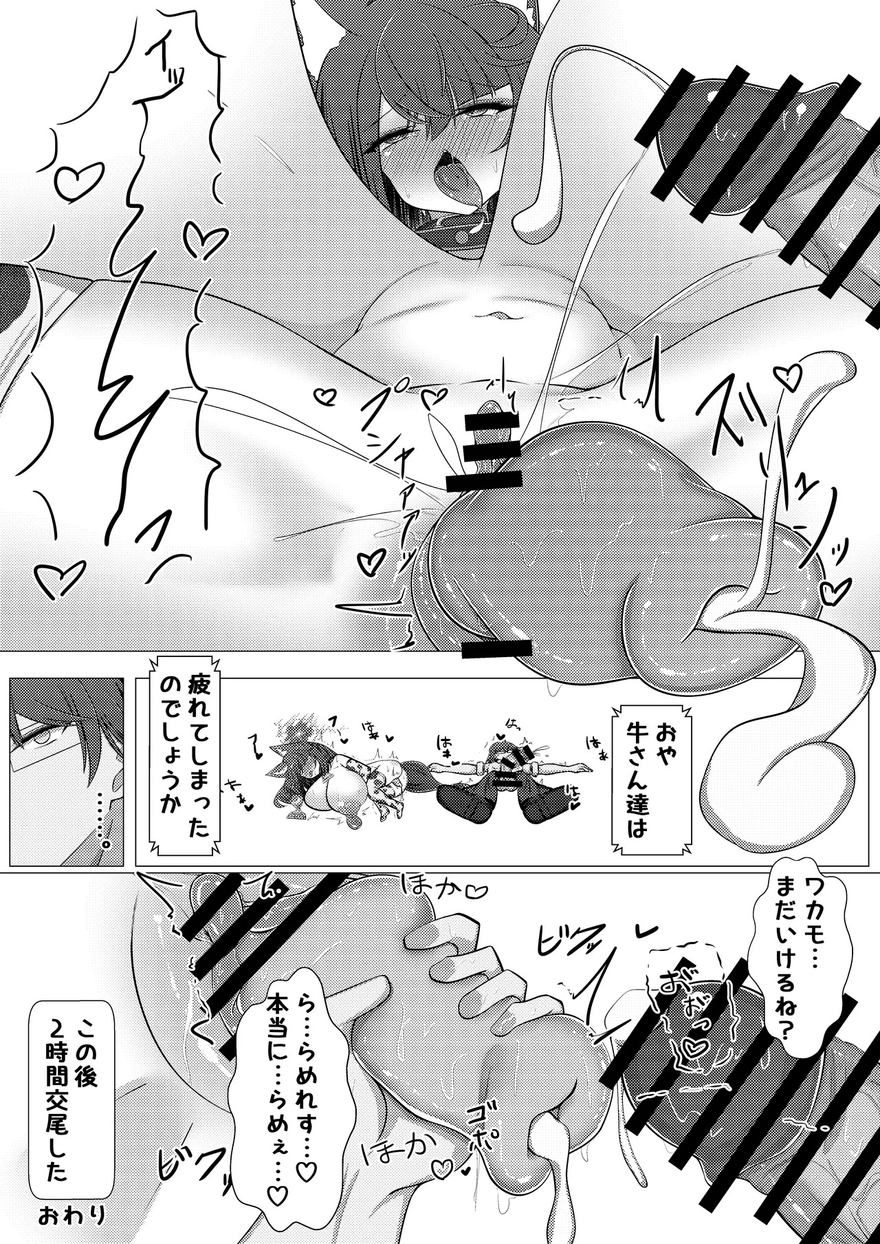 [Iftei (Hyouko)] Wakamo Milk 3 (Blue Archive) [Digital] - Page 22