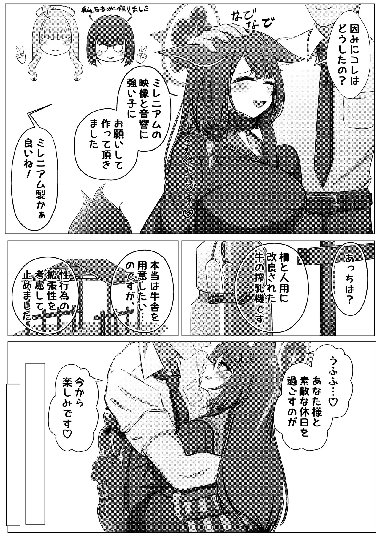 Preview page 6