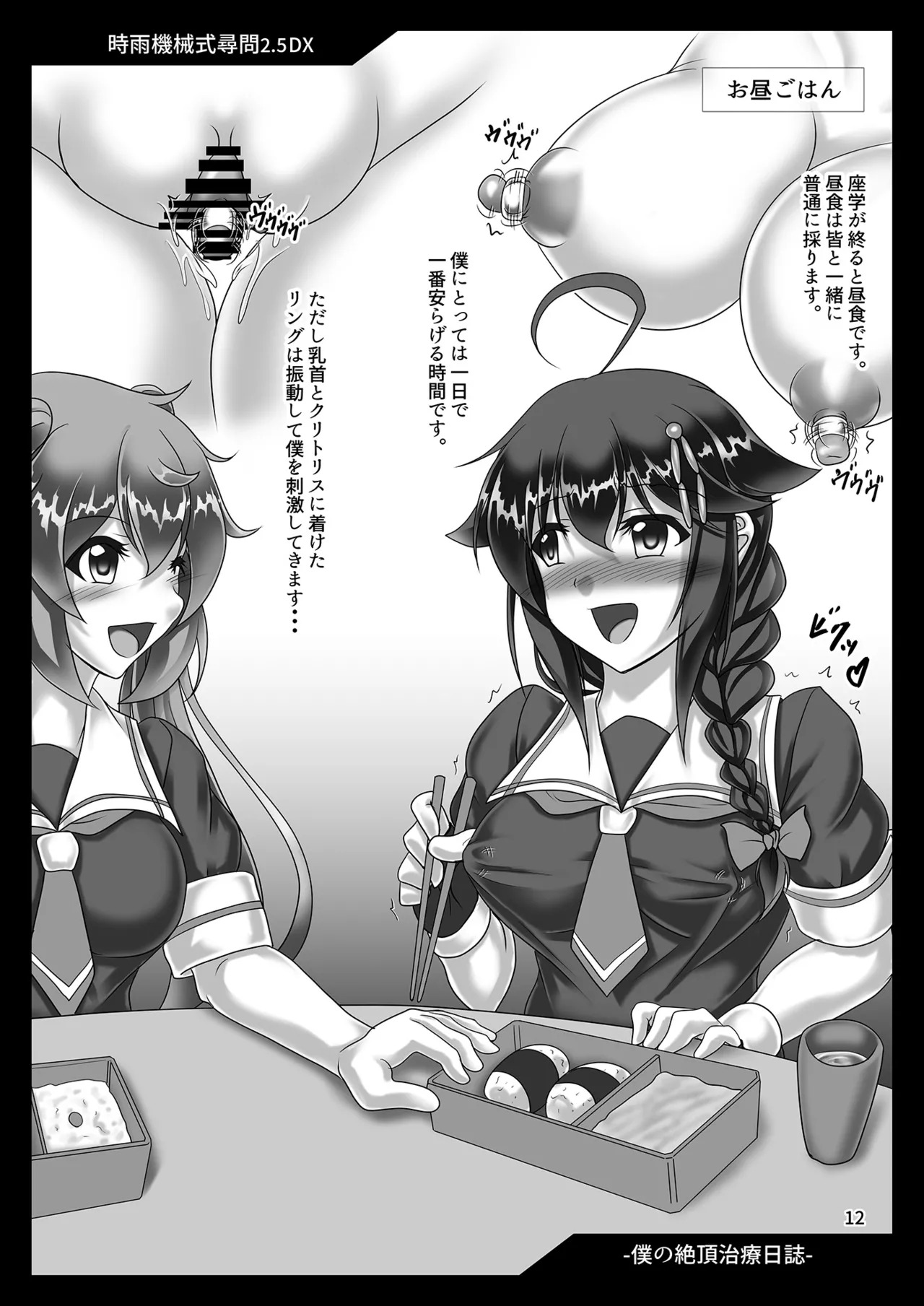 [Hikari no Tomoshibi (Kousoku)] Shigure Kikaishiki Jinmon EX Soushuuhen (Kantai Collection -KanColle-) [Digital] - Page 11