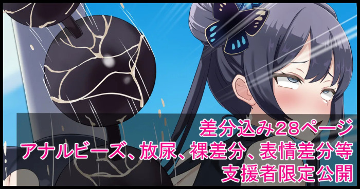 [creampie647] 【Ryuuge Kisaki】The Honored Head of the School Who Gets Teased with Anal Beads and Ends Up Wetting Herself【Blue Archive】
