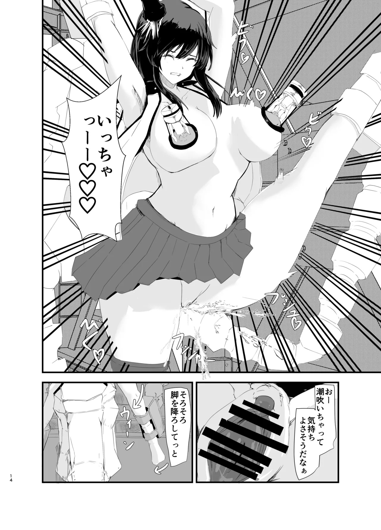 [SEA-MOON (Kurage Itsuki)] Yamashiro Kousoku Kyousei Zecchou (Kantai Collection -KanColle-) [Digital] - Page 13