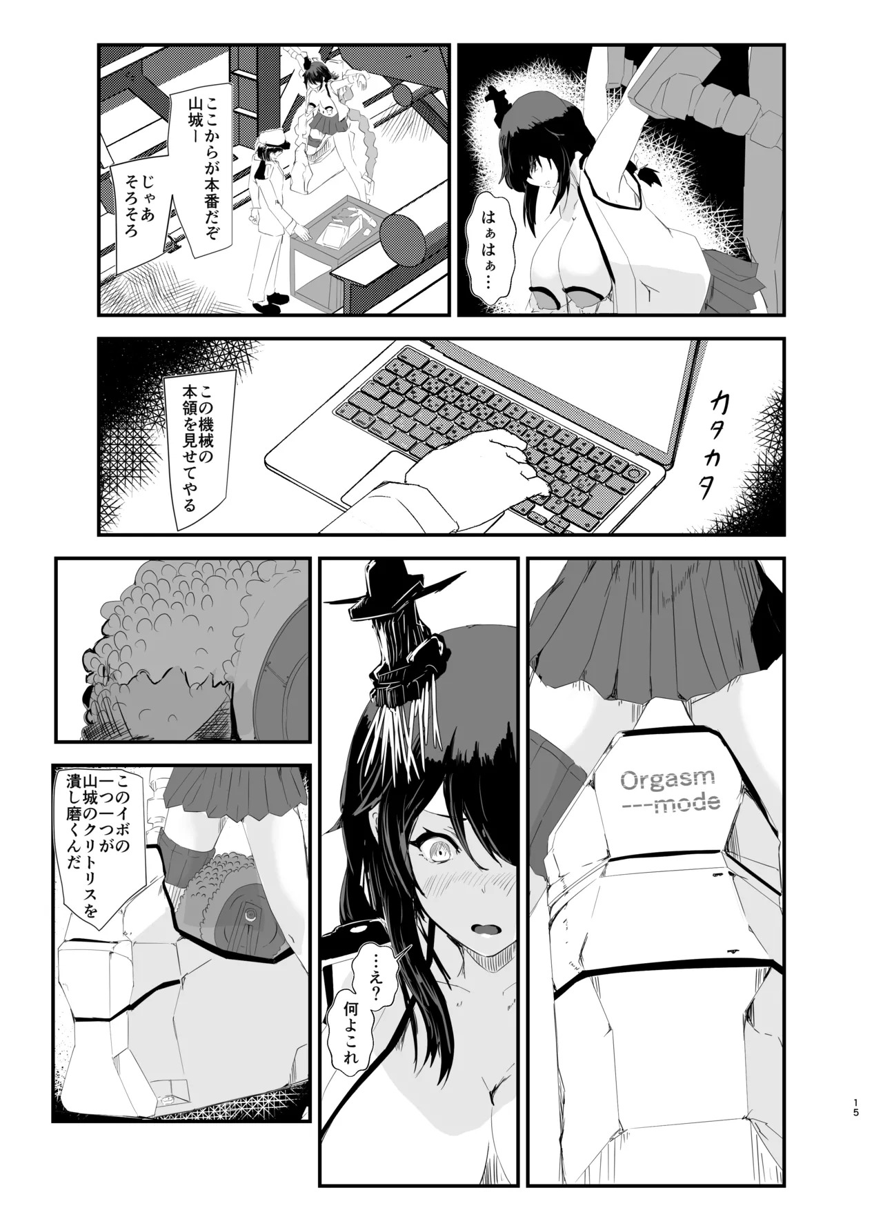 [SEA-MOON (Kurage Itsuki)] Yamashiro Kousoku Kyousei Zecchou (Kantai Collection -KanColle-) [Digital] - Page 14