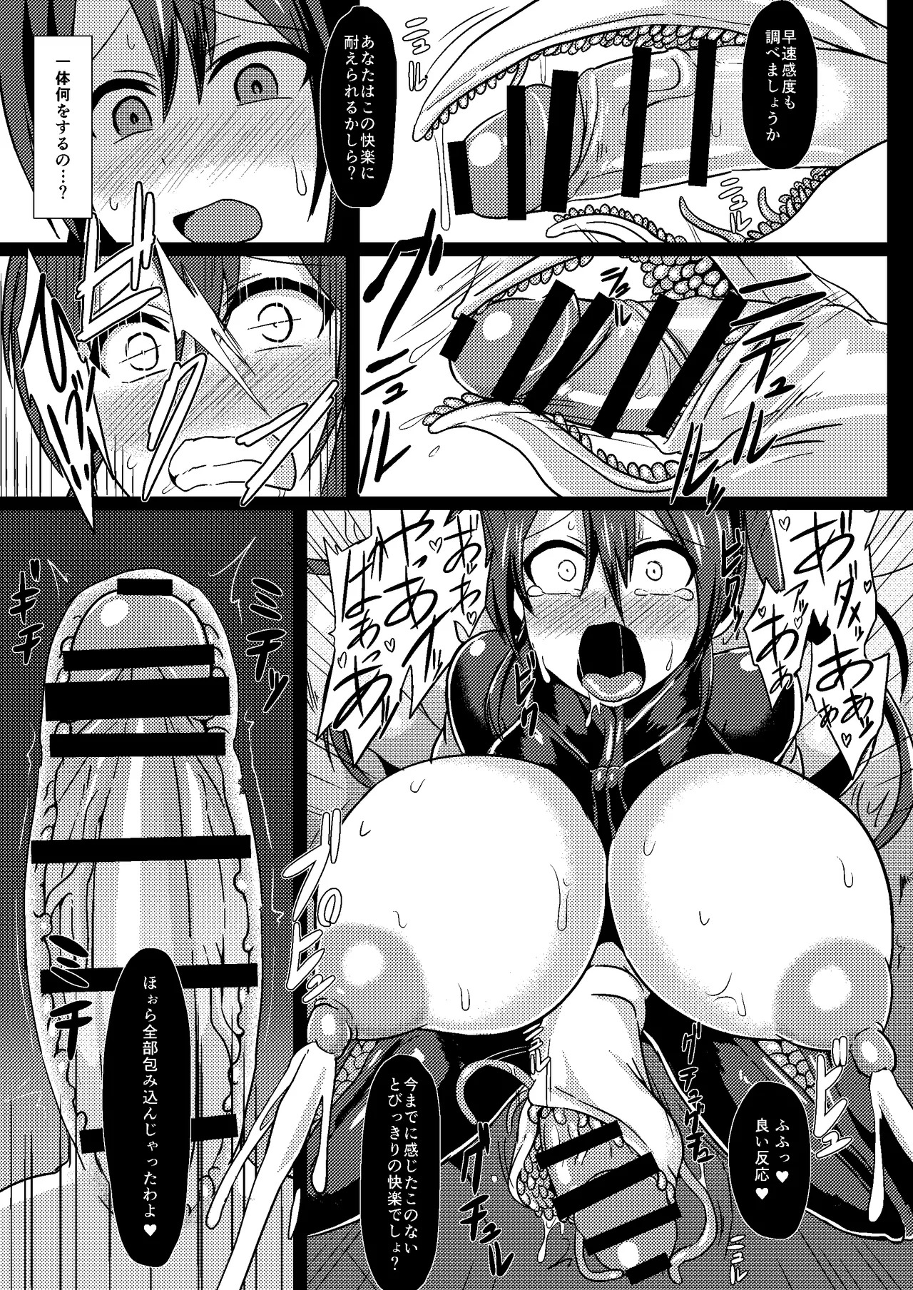[Ikameshi Shokudou (Ikameshi)] Shinshoku -Dai Nisou- (Kantai Collection -KanColle-) [Digital] - Page 10