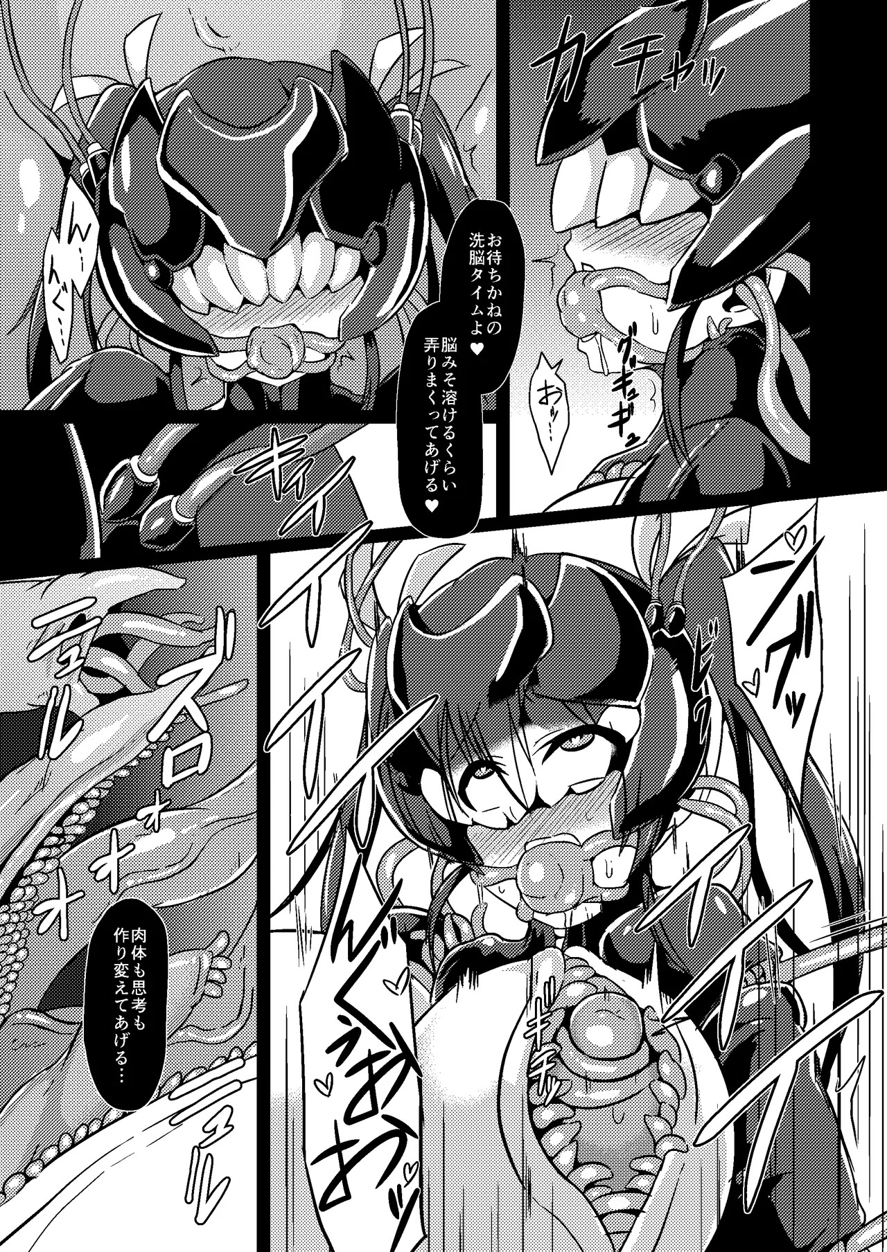 [Ikameshi Shokudou (Ikameshi)] Shinshoku -Dai Nisou- (Kantai Collection -KanColle-) [Digital] - Page 22