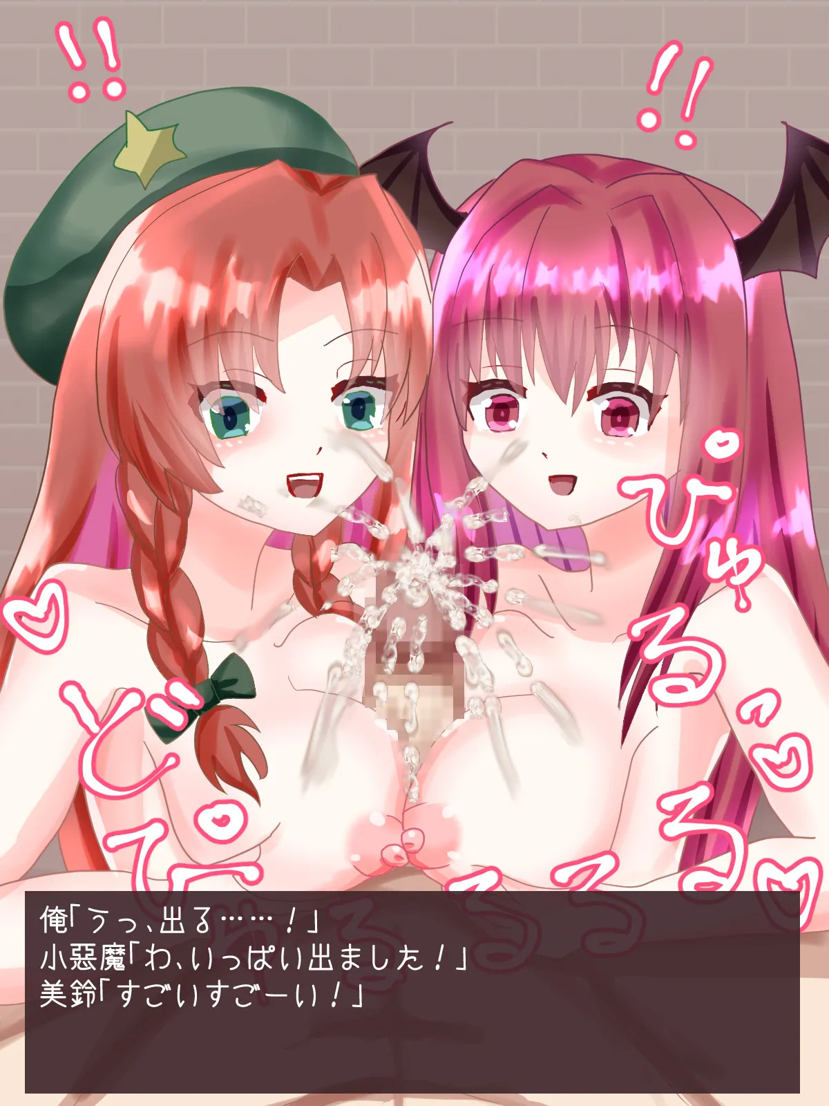 [EclairAppleTea] 紅魔従者三人にパイズリご奉仕してもらう小話 (Touhou Project) - Page 17