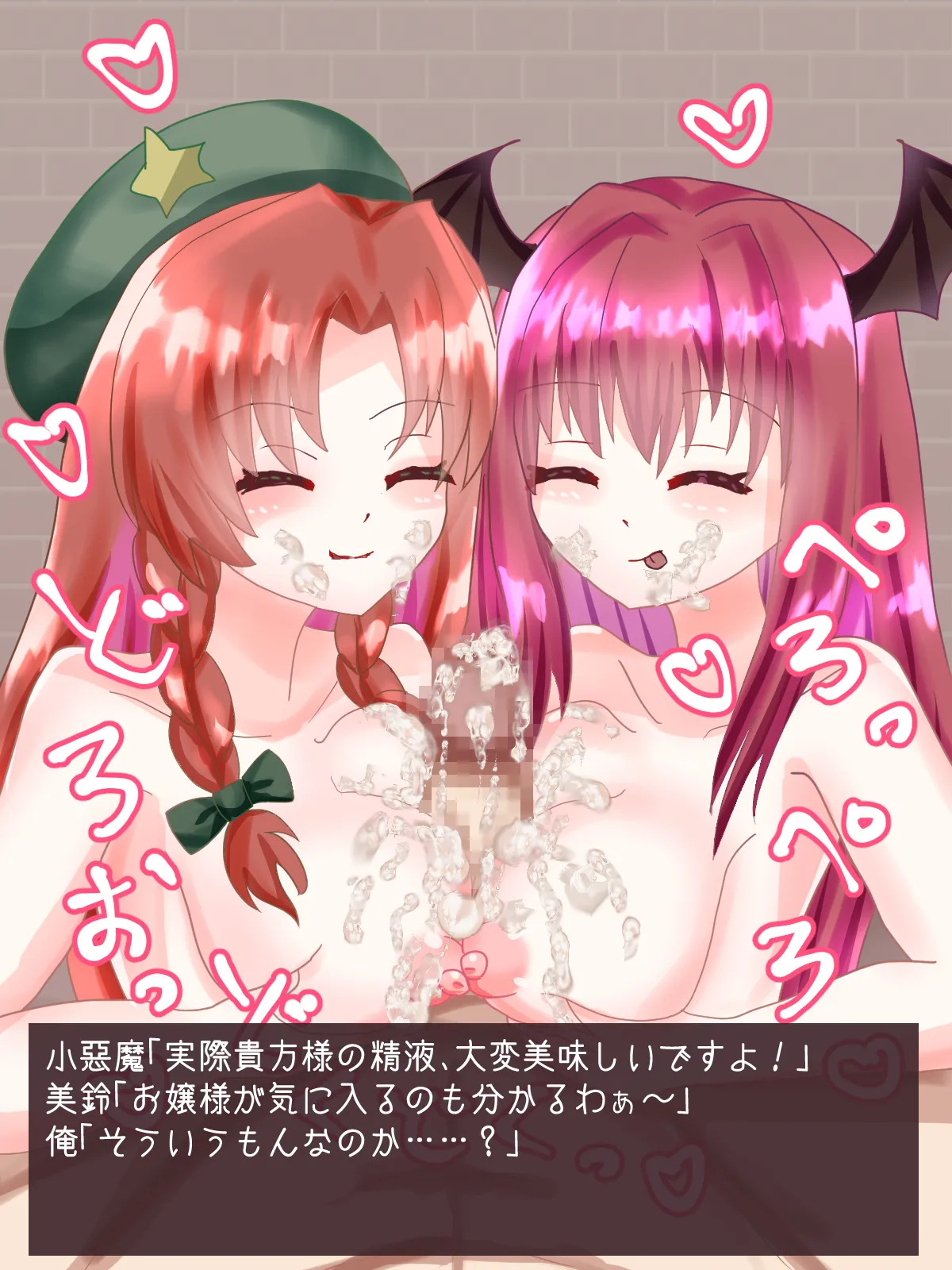 [EclairAppleTea] 紅魔従者三人にパイズリご奉仕してもらう小話 (Touhou Project) - Page 21