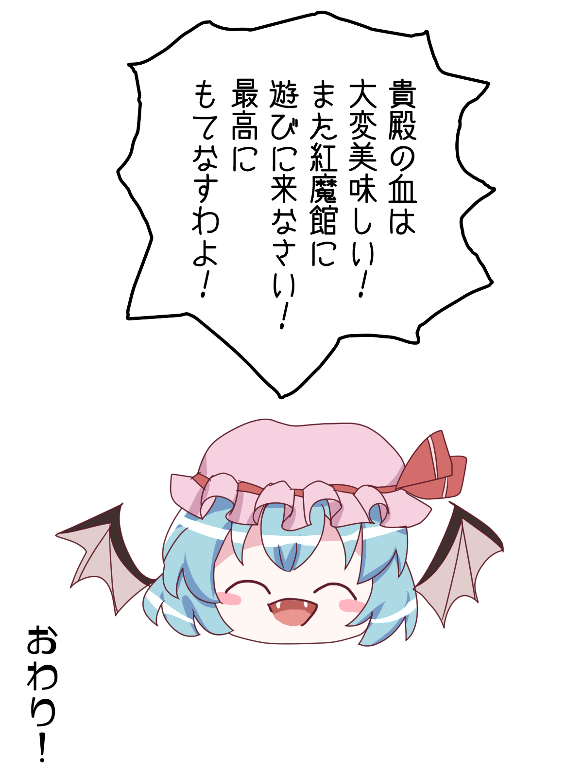 [EclairAppleTea] 紅魔従者三人にパイズリご奉仕してもらう小話 (Touhou Project) - Page 22